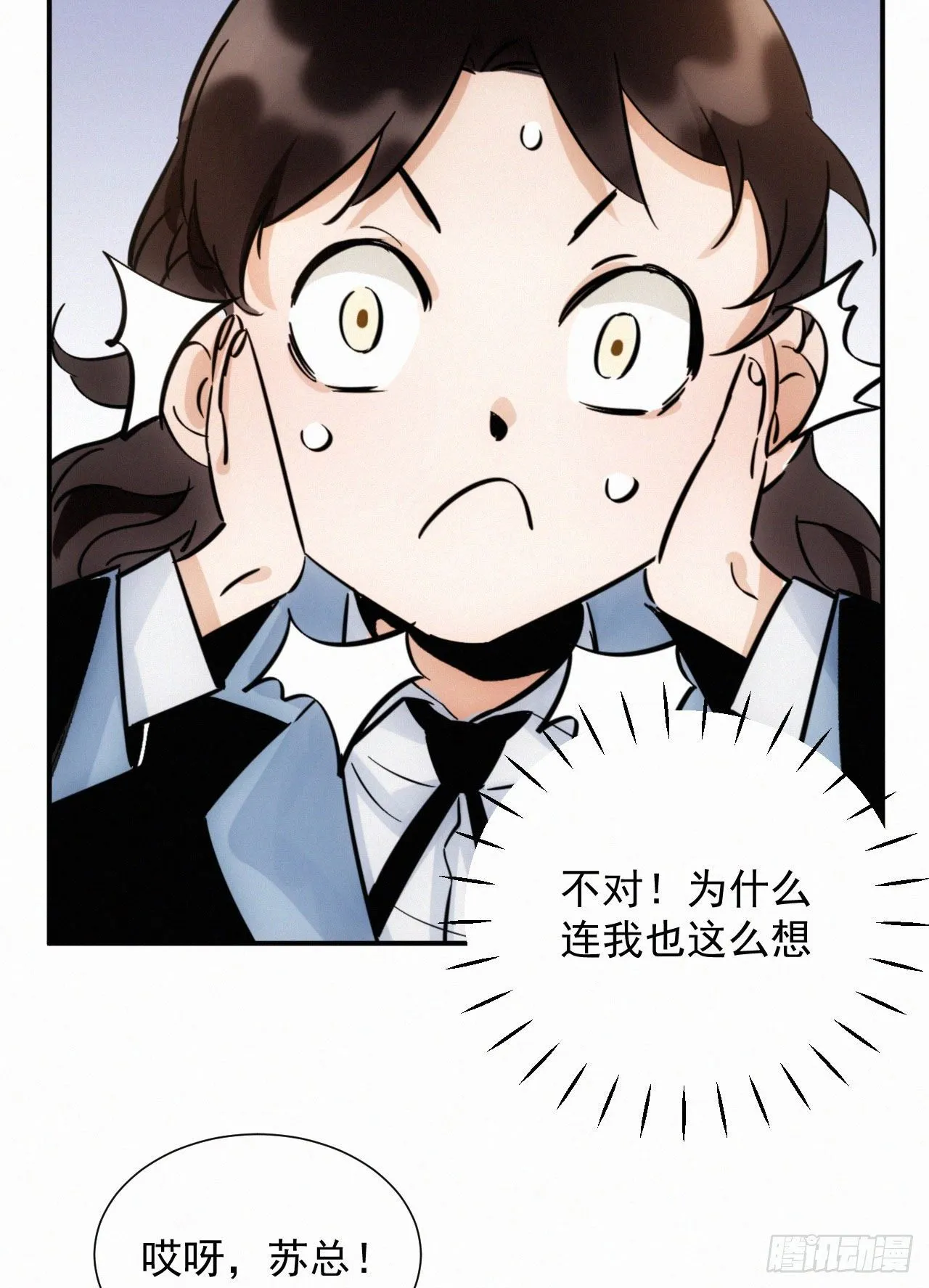 第五话 霸道总裁和黑道少爷 第41页