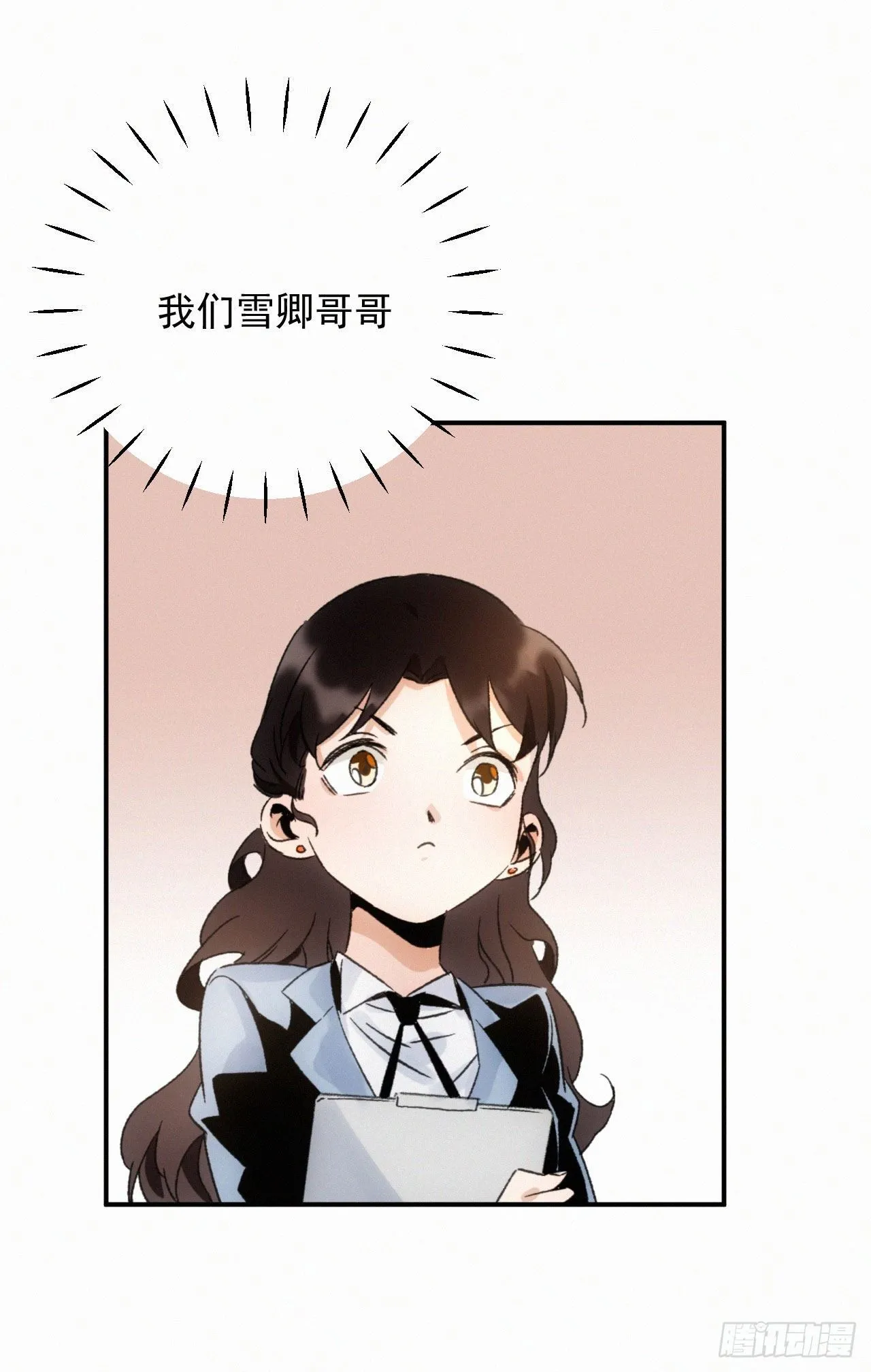 第五话 霸道总裁和黑道少爷 第44页