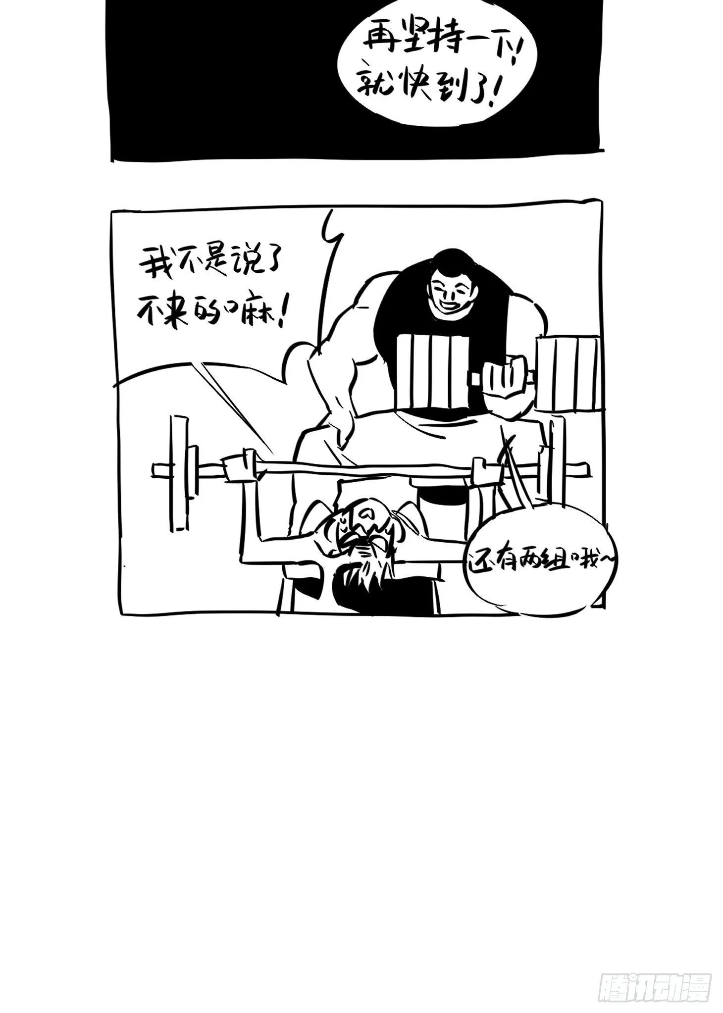 第五话 霸道总裁和黑道少爷 第49页