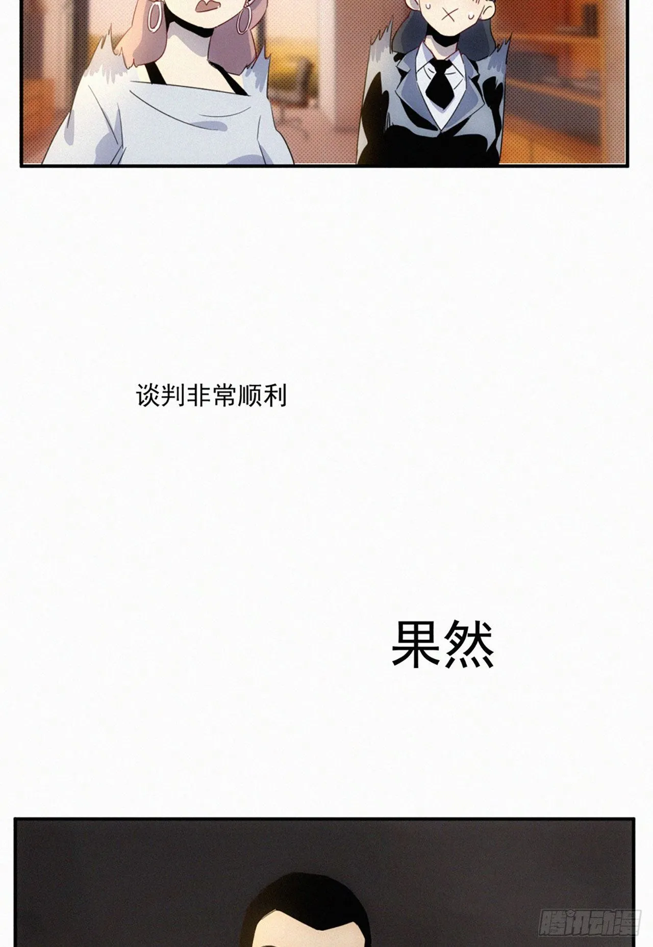 第六话 慈善企业家 第5页