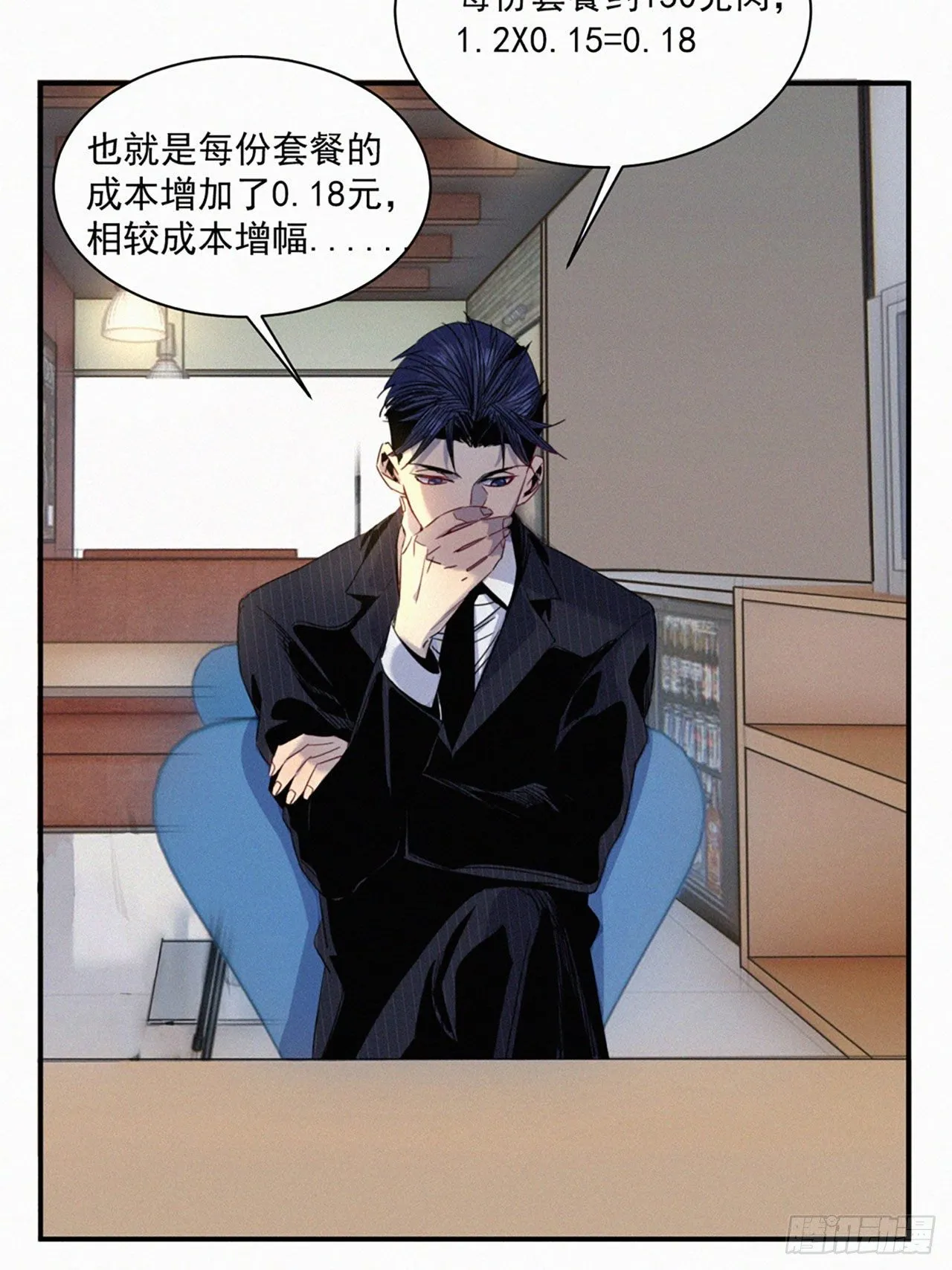 第六话 慈善企业家 第25页