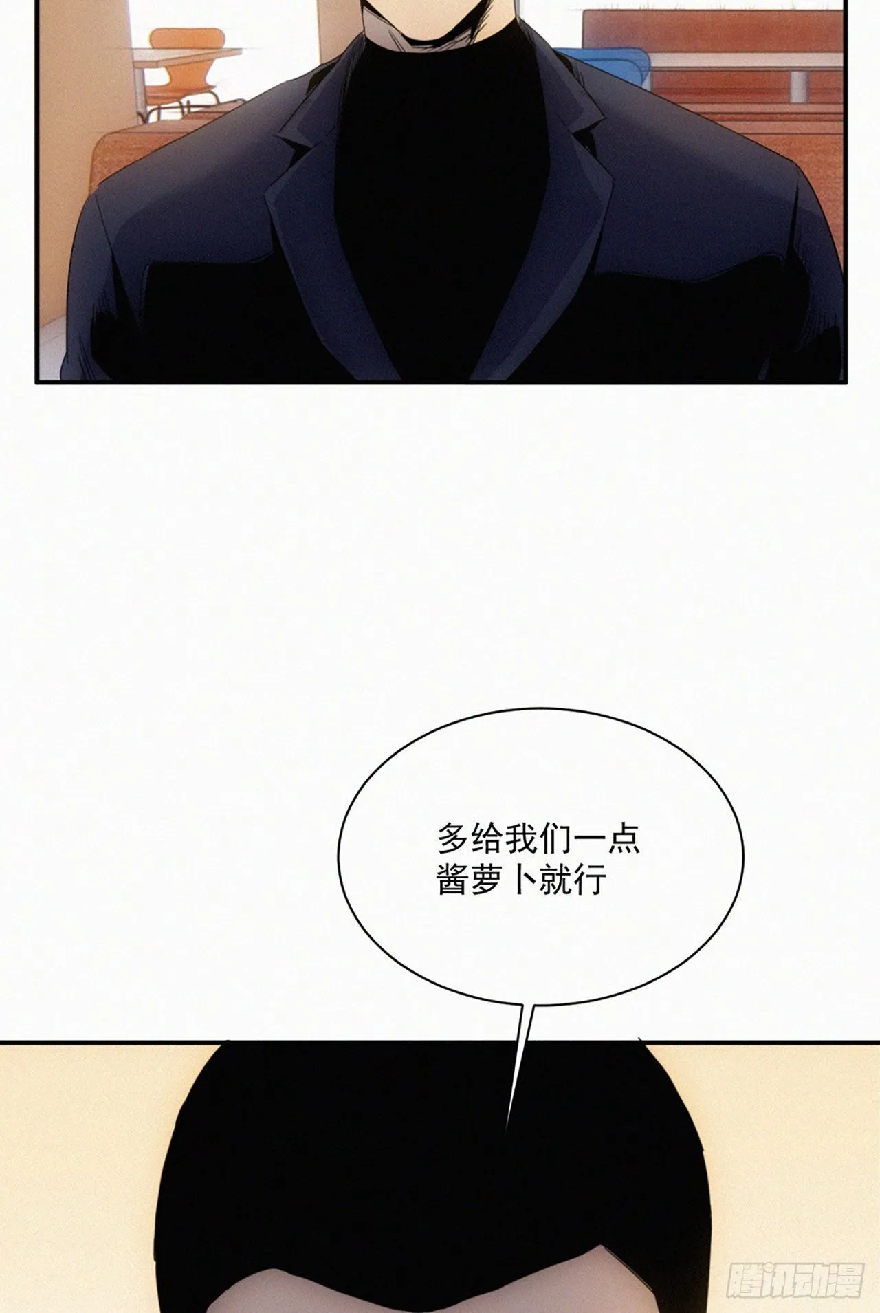 第六话 慈善企业家 第29页