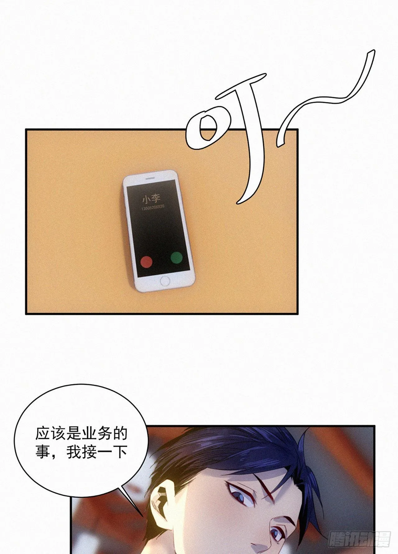 第六话 慈善企业家 第35页