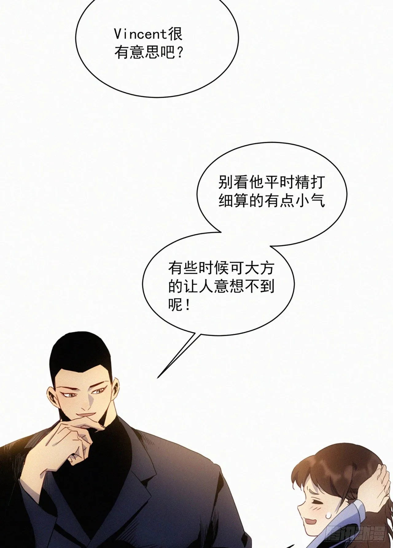 第六话 慈善企业家 第39页