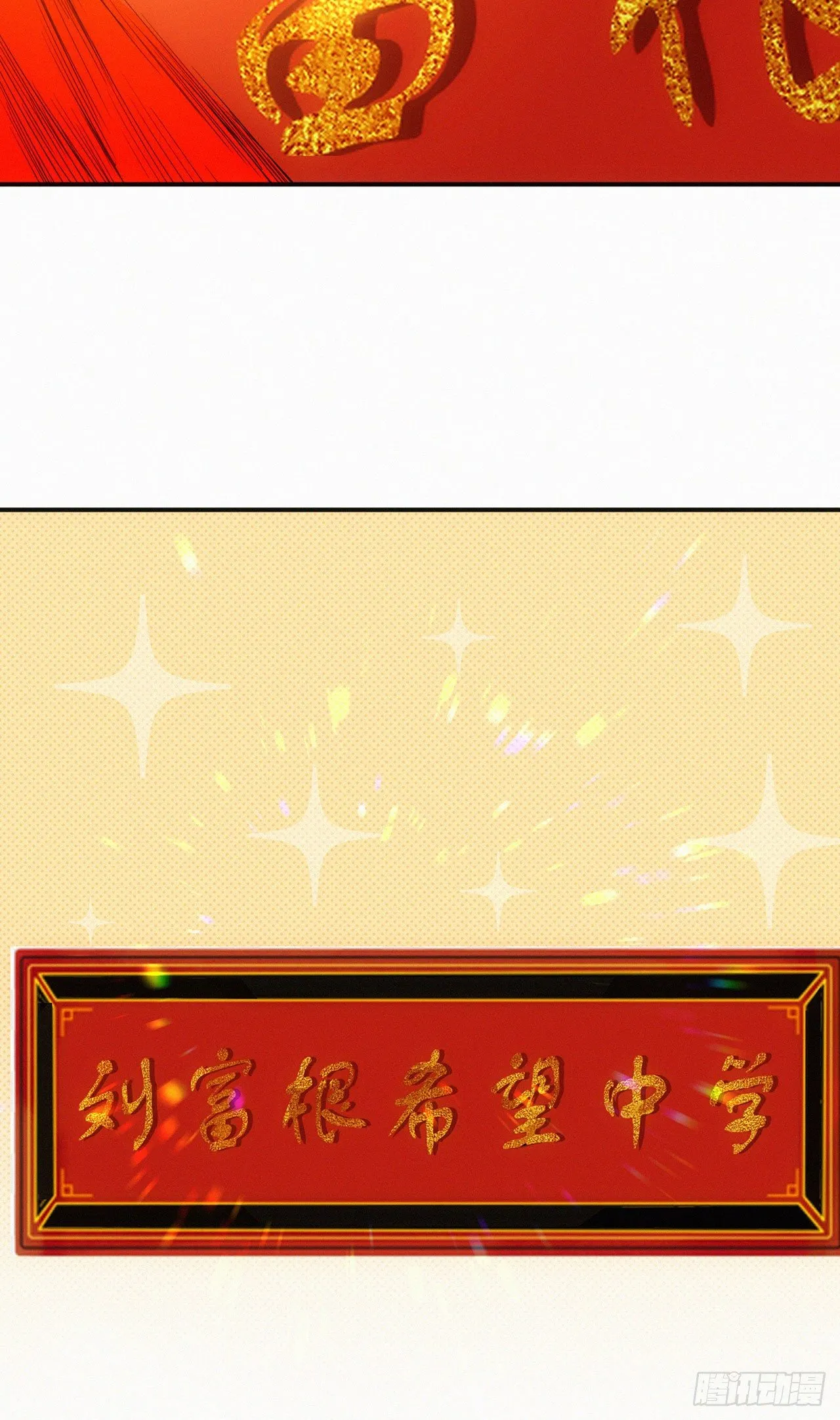 第六话 慈善企业家 第53页