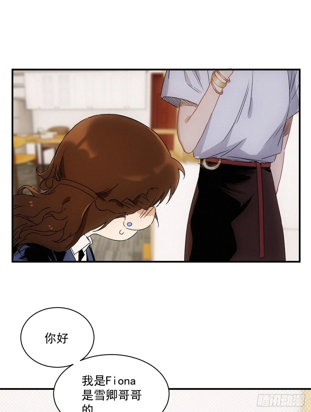 第七话 绿茶婊是真的 第11页