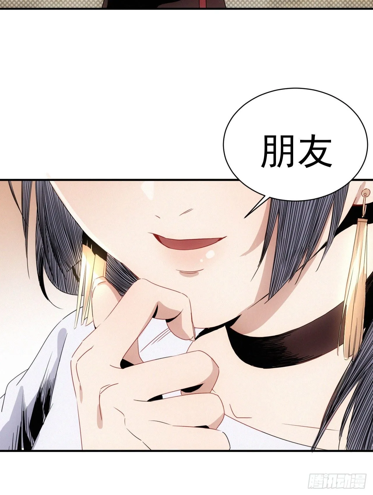 第七话 绿茶婊是真的 第13页