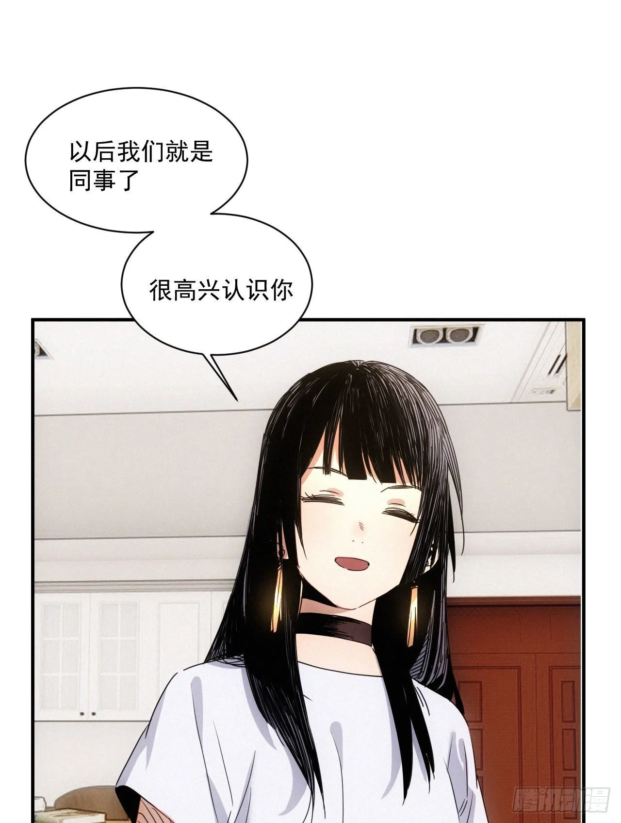 第七话 绿茶婊是真的 第14页