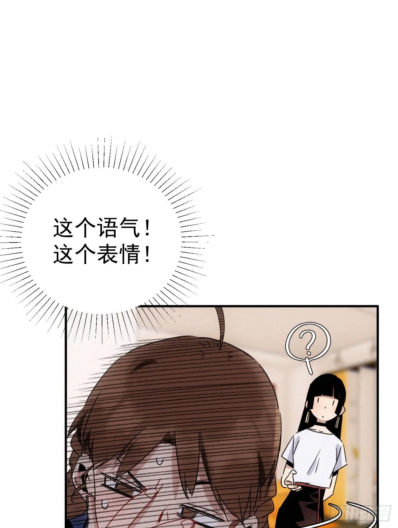 第七话 绿茶婊是真的 第17页