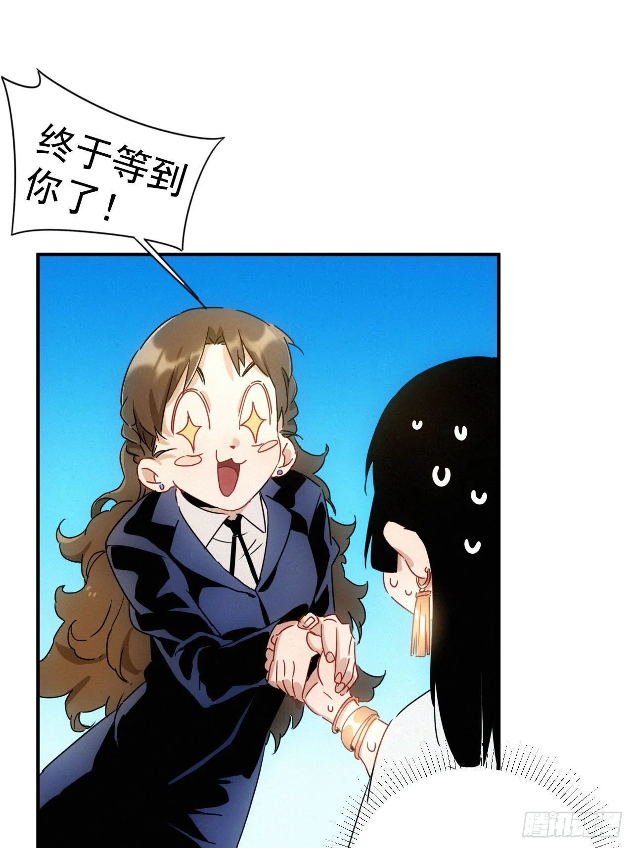 第七话 绿茶婊是真的 第21页