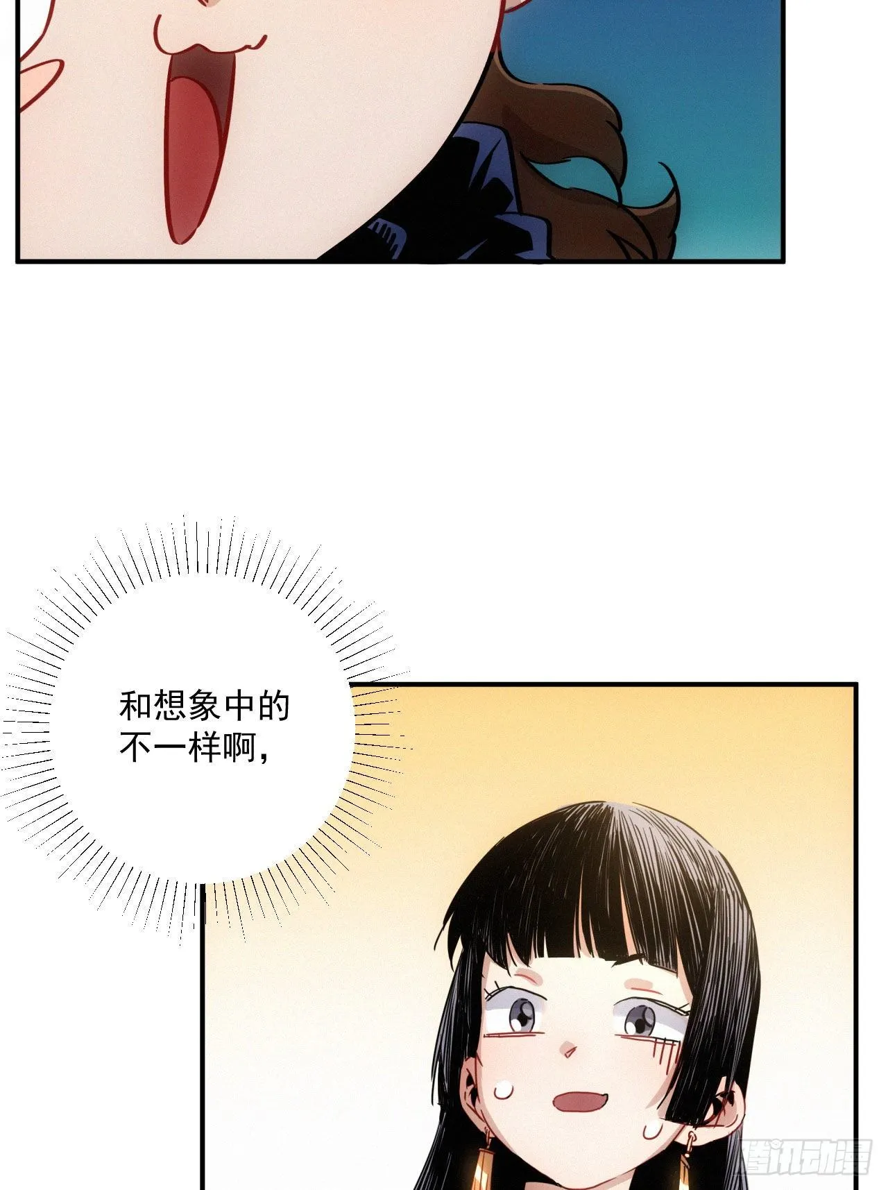 第七话 绿茶婊是真的 第23页