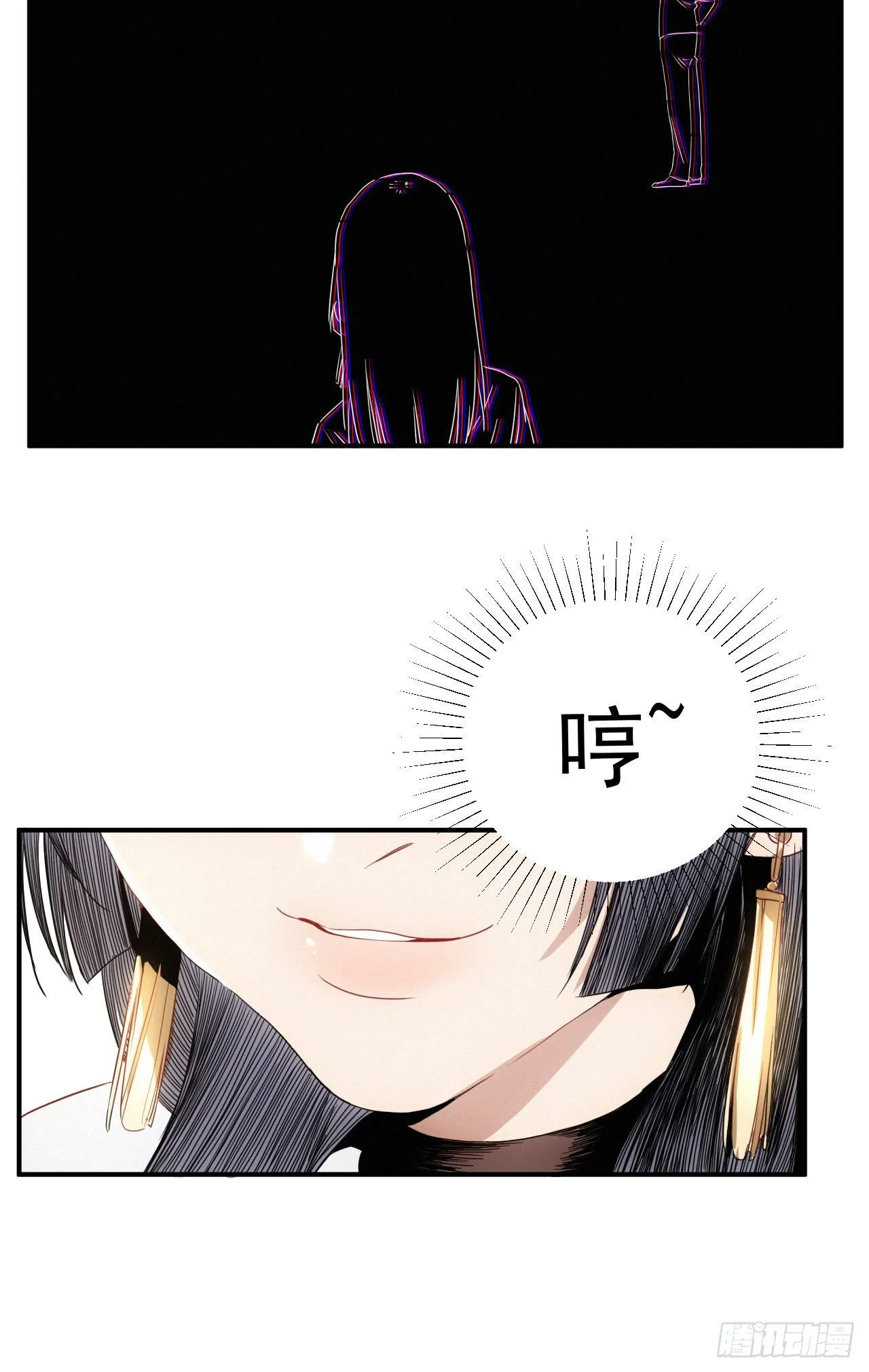 第七话 绿茶婊是真的 第27页