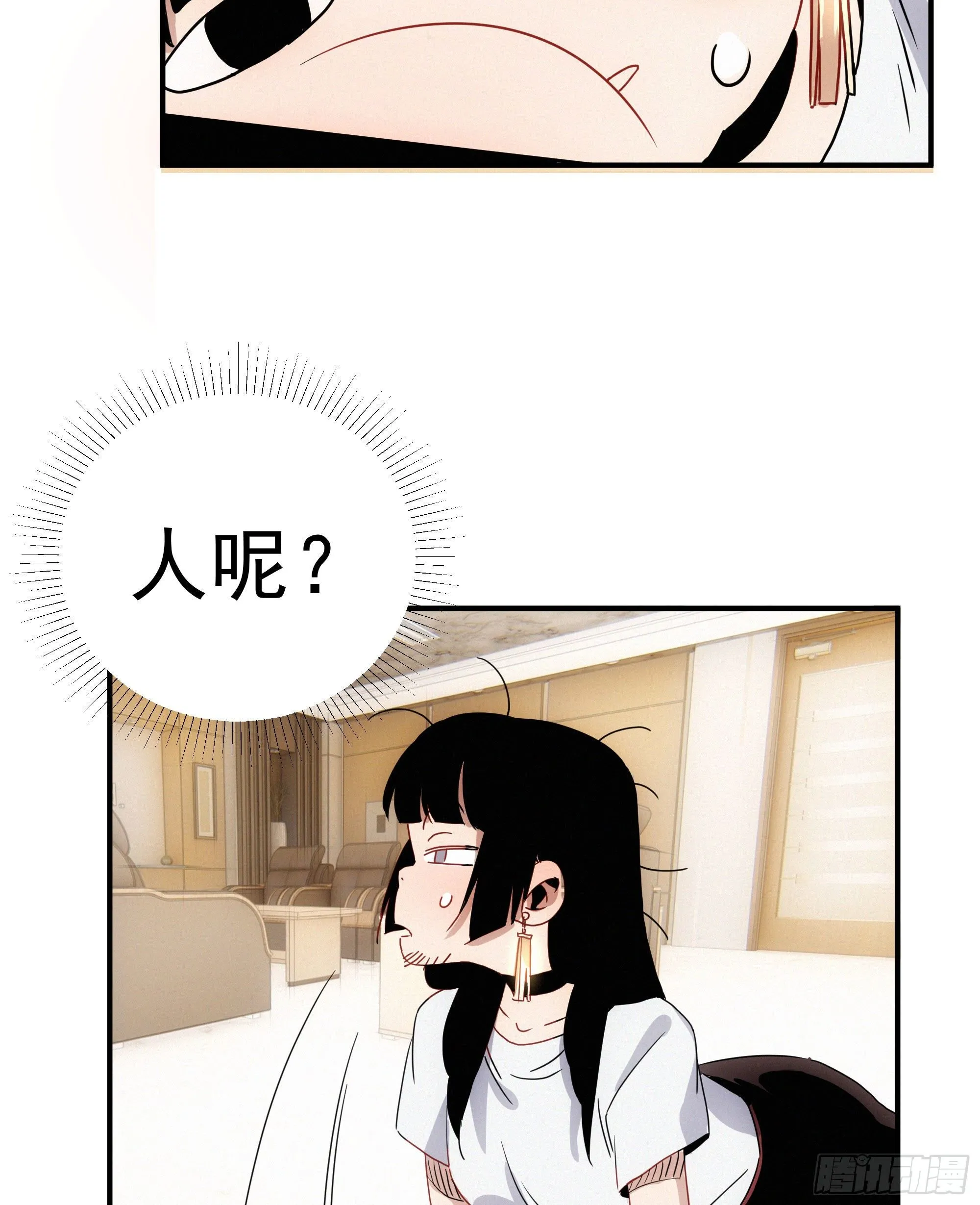 第七话 绿茶婊是真的 第32页
