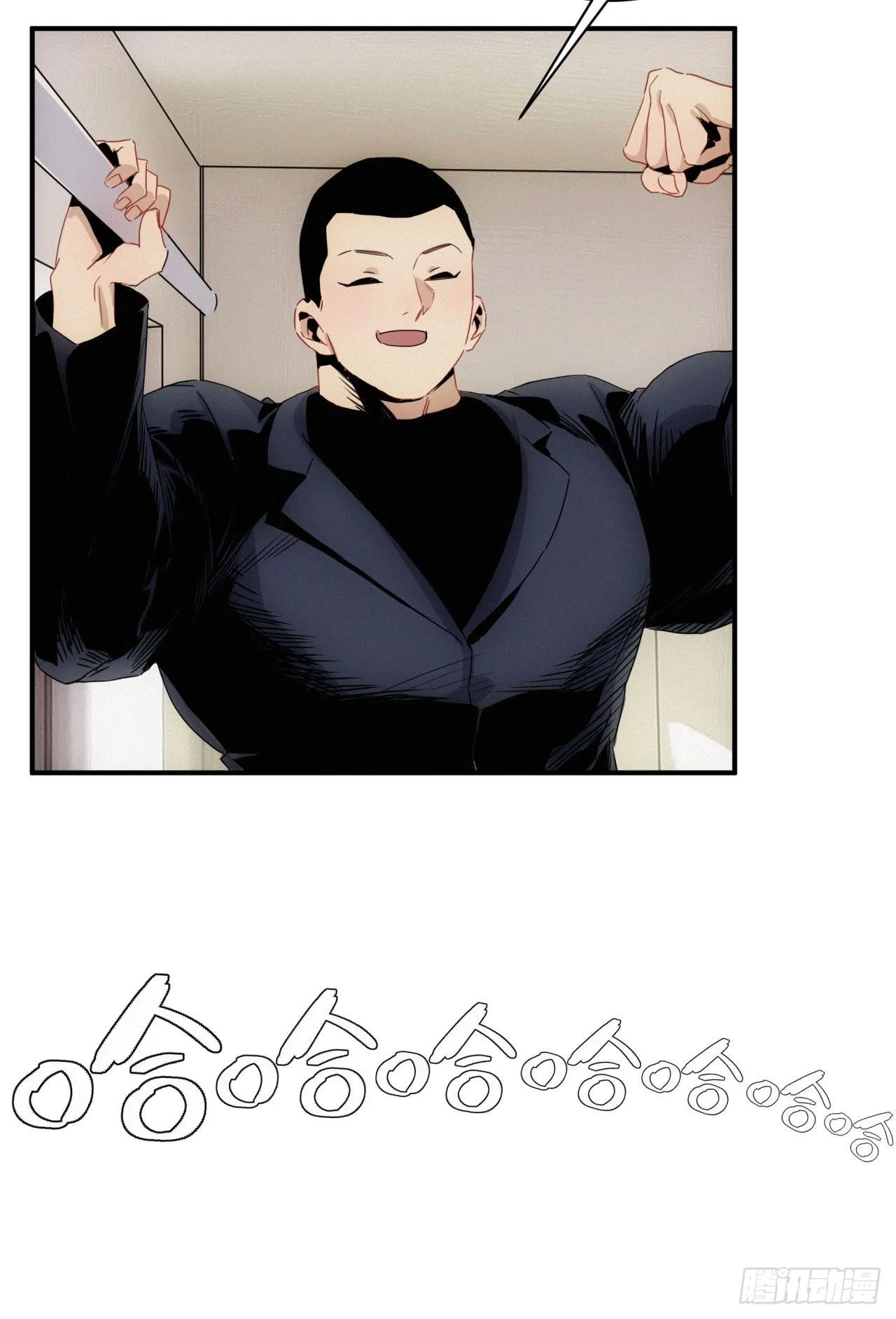 第七话 绿茶婊是真的 第36页
