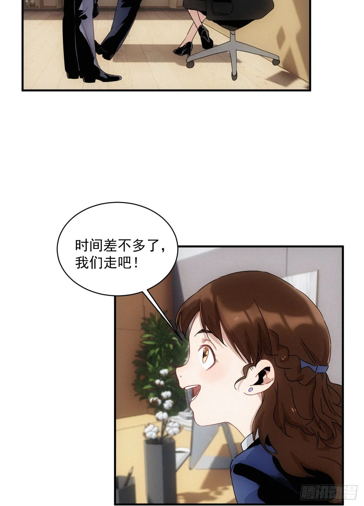 第七话 绿茶婊是真的 第39页