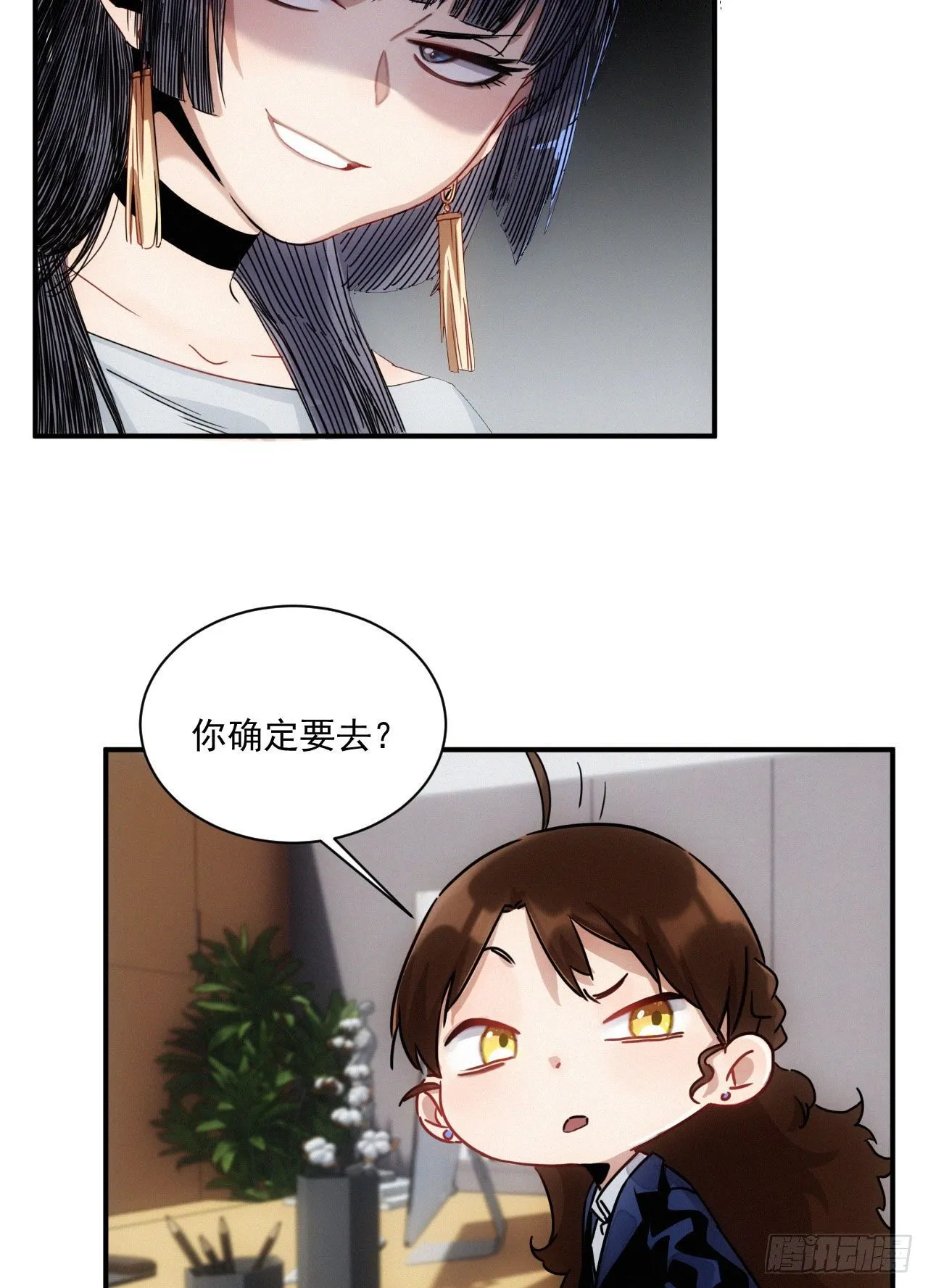 第七话 绿茶婊是真的 第42页