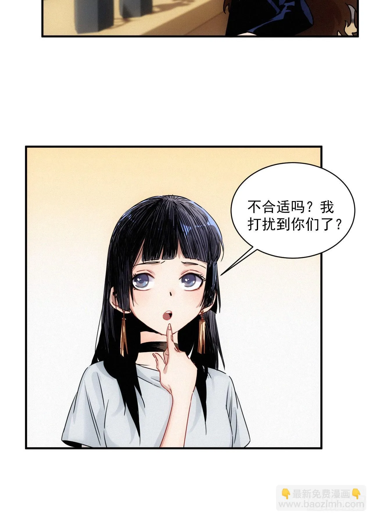 第七话 绿茶婊是真的 第43页