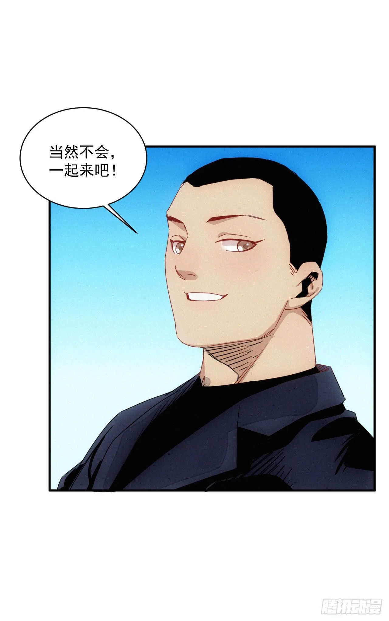 第七话 绿茶婊是真的 第44页