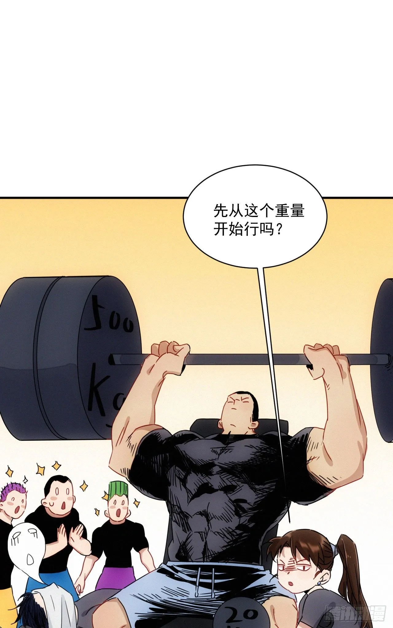 第七话 绿茶婊是真的 第49页