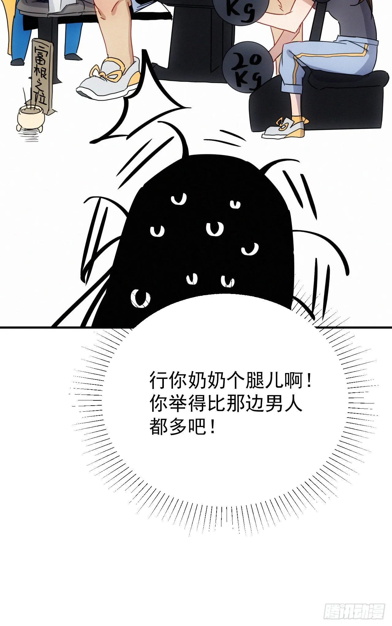 第七话 绿茶婊是真的 第50页