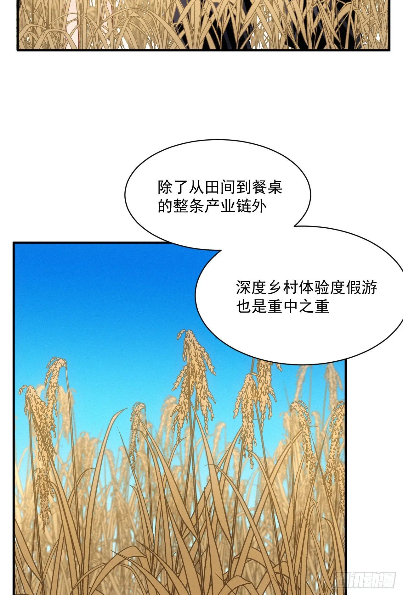 第七话 绿茶婊是真的 第63页