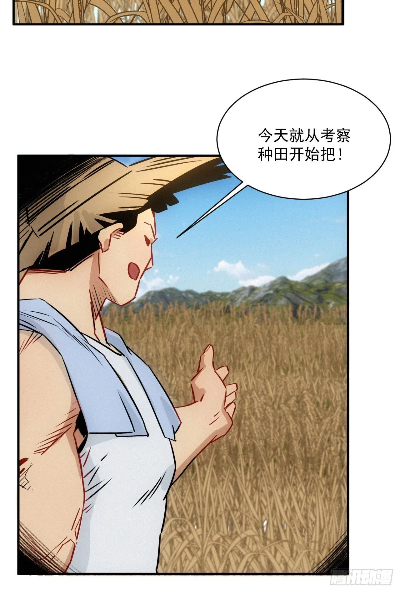 第七话 绿茶婊是真的 第64页