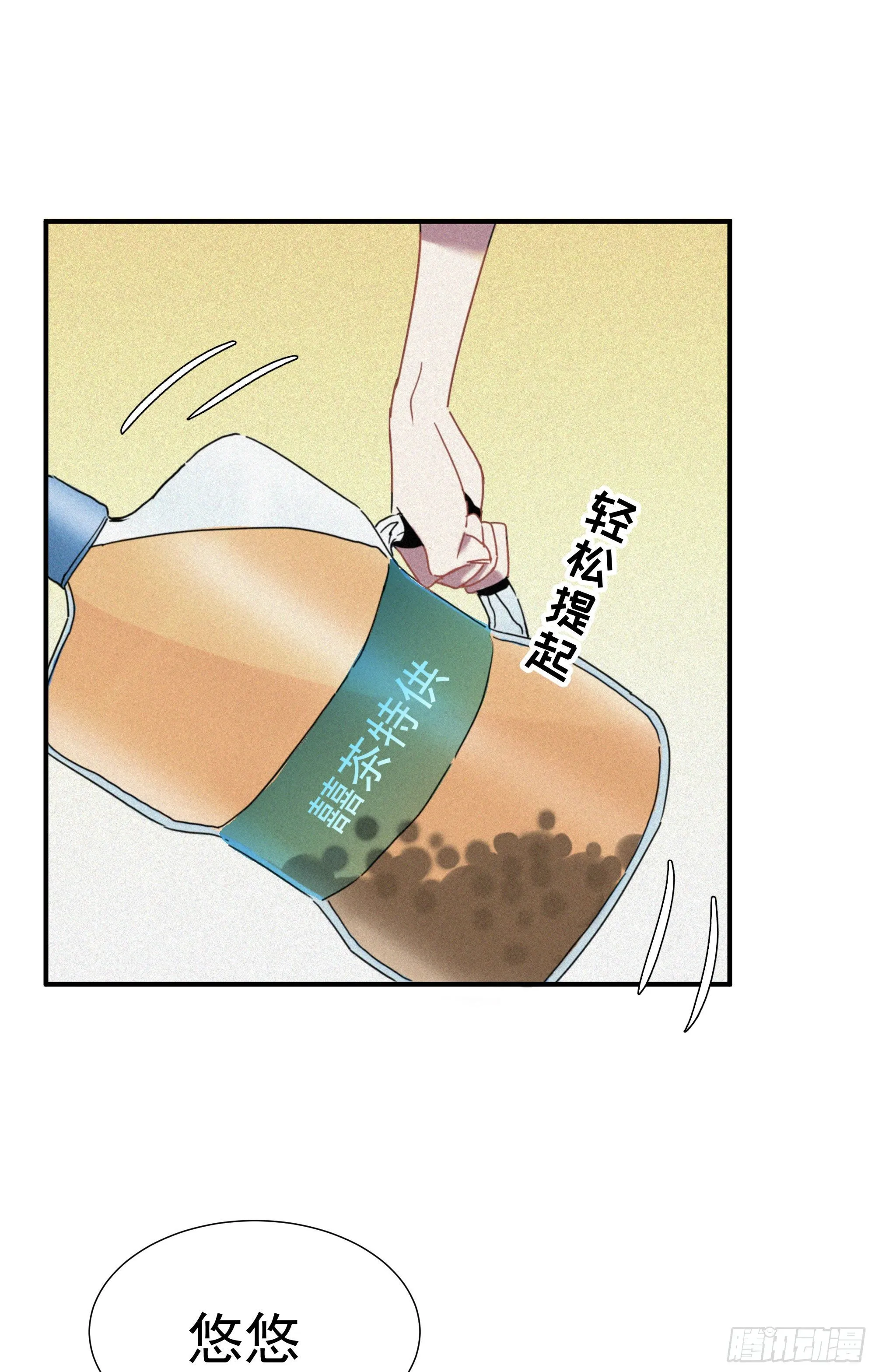 第八话 豪门恩仇录 第6页