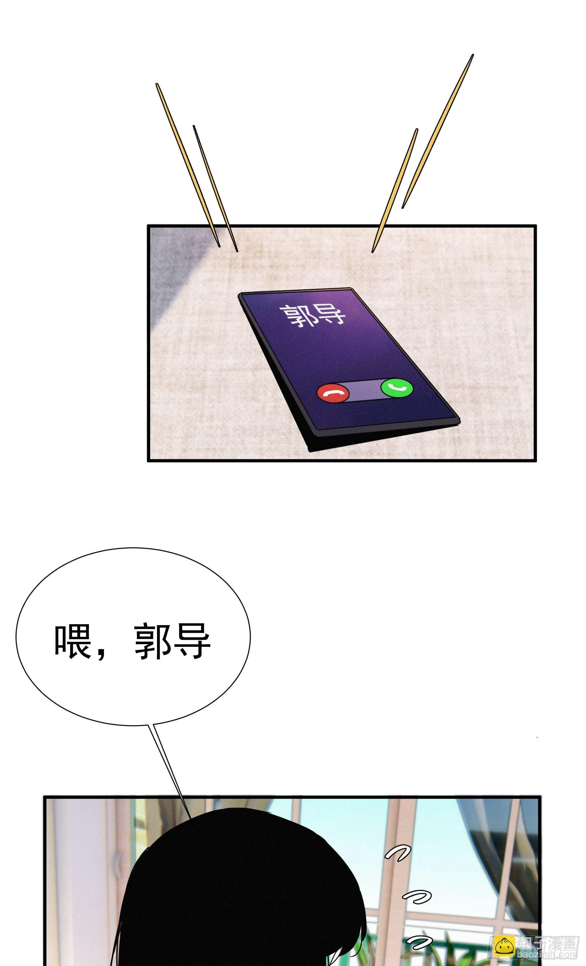 第八话 豪门恩仇录 第9页
