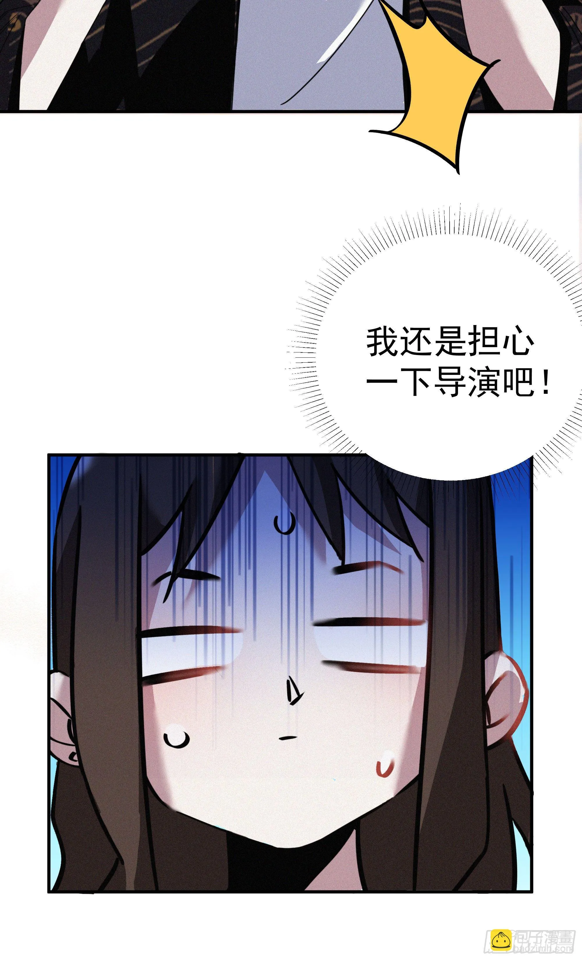 第八话 豪门恩仇录 第12页