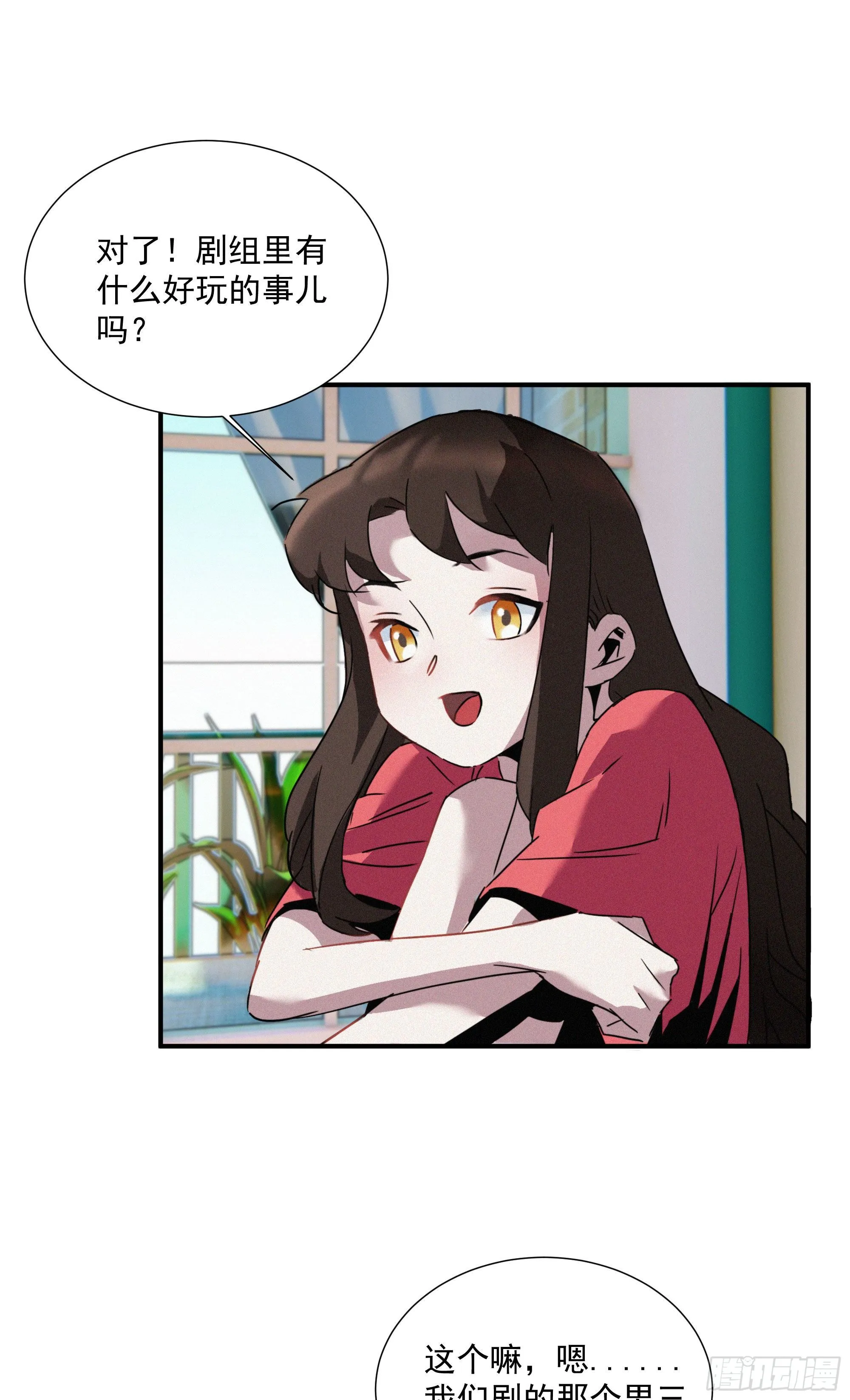 第八话 豪门恩仇录 第14页