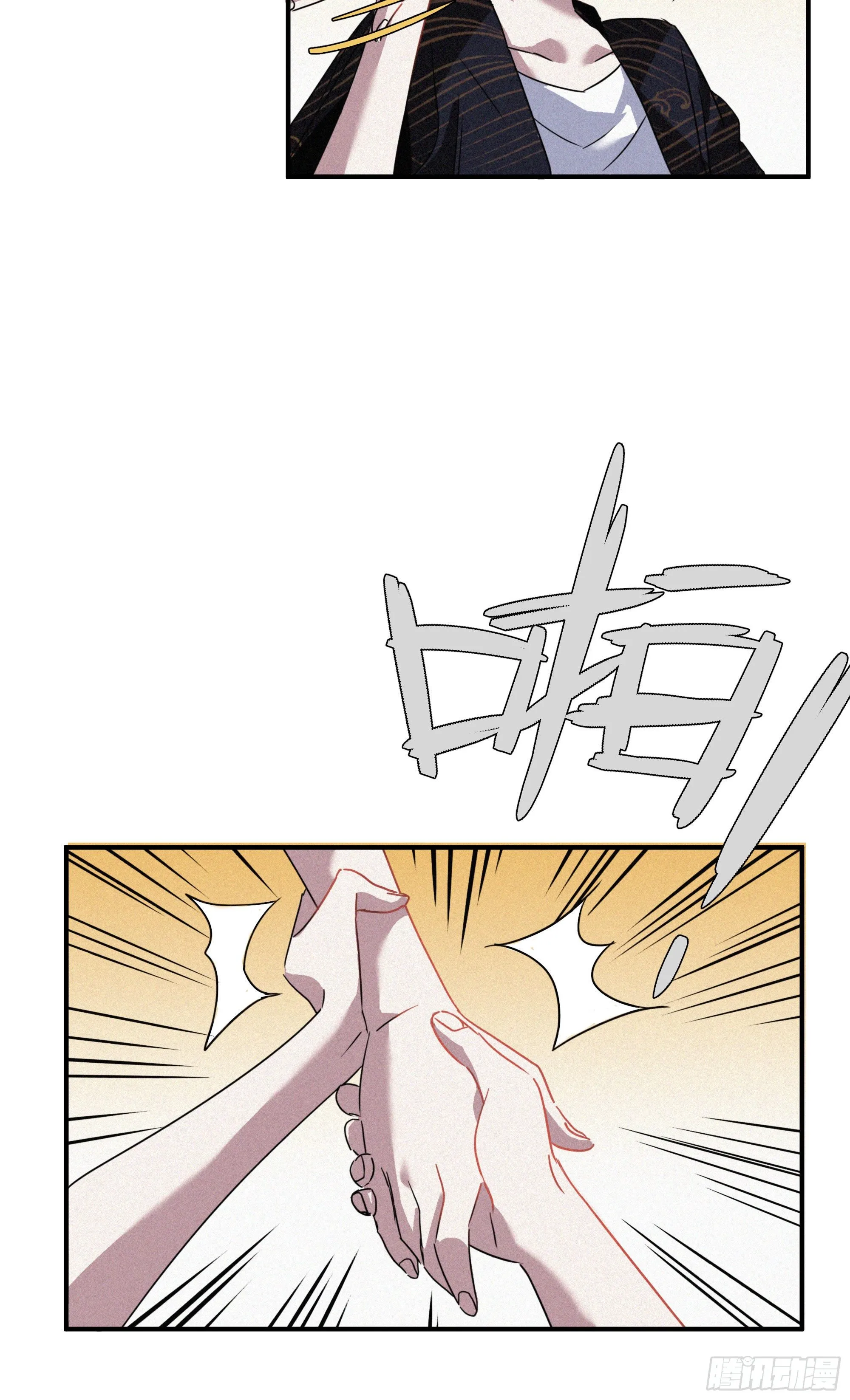第八话 豪门恩仇录 第16页