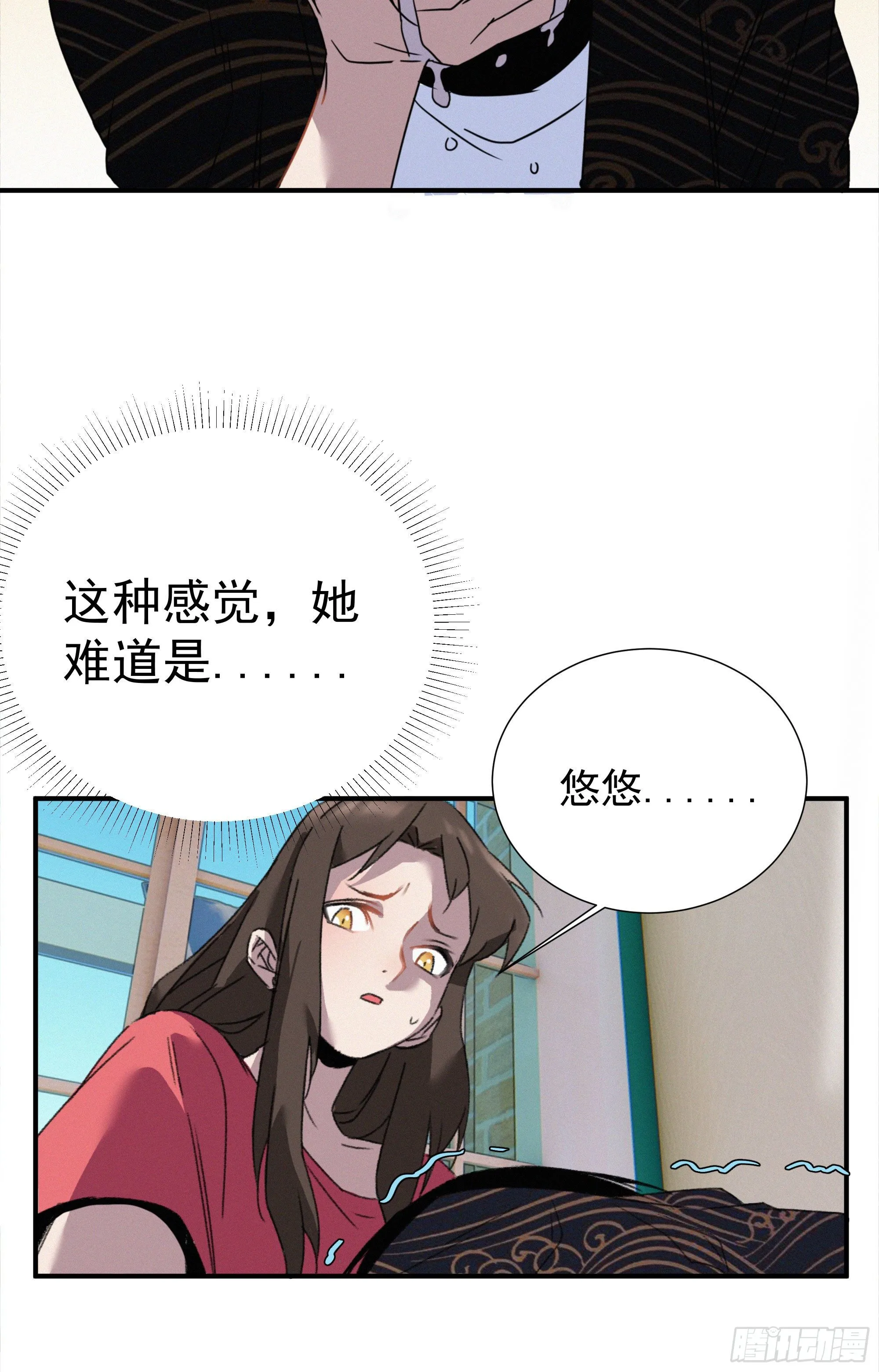 第八话 豪门恩仇录 第19页