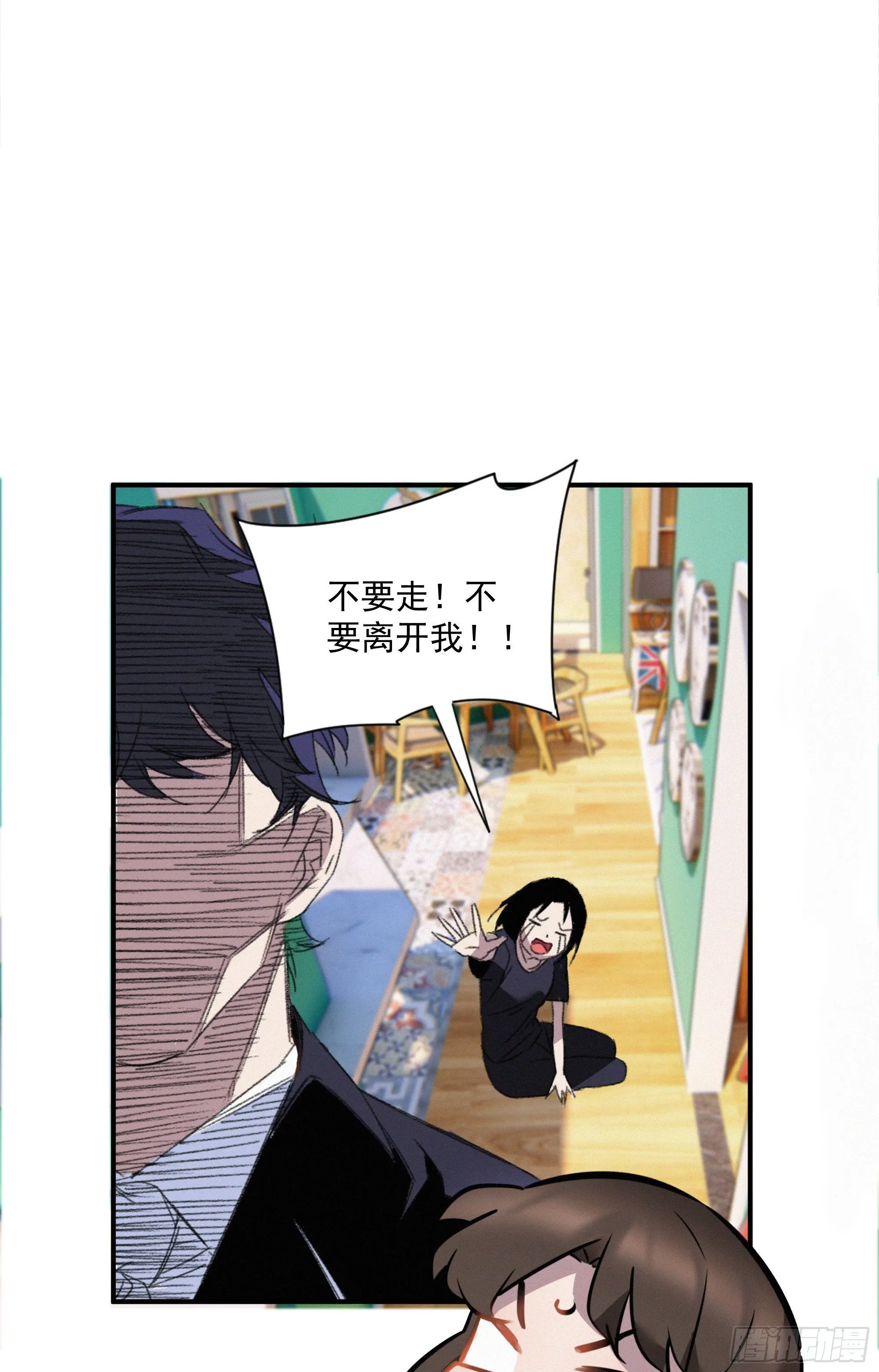 第八话 豪门恩仇录 第20页