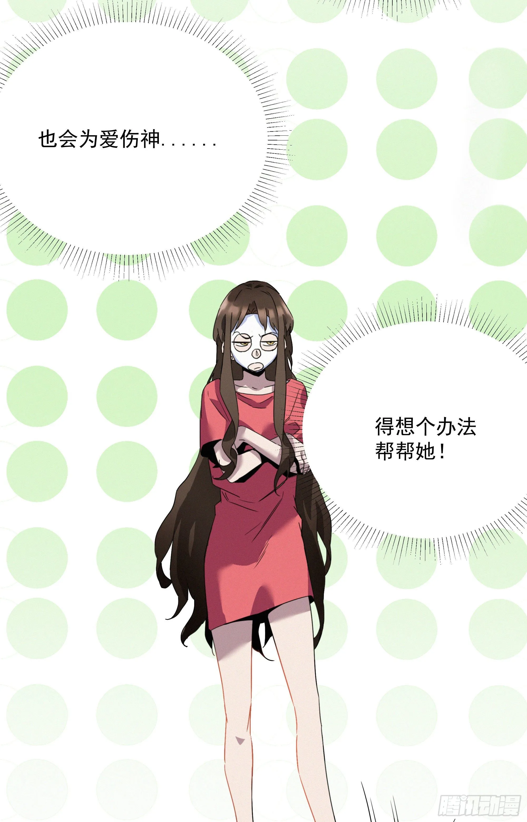 第八话 豪门恩仇录 第22页