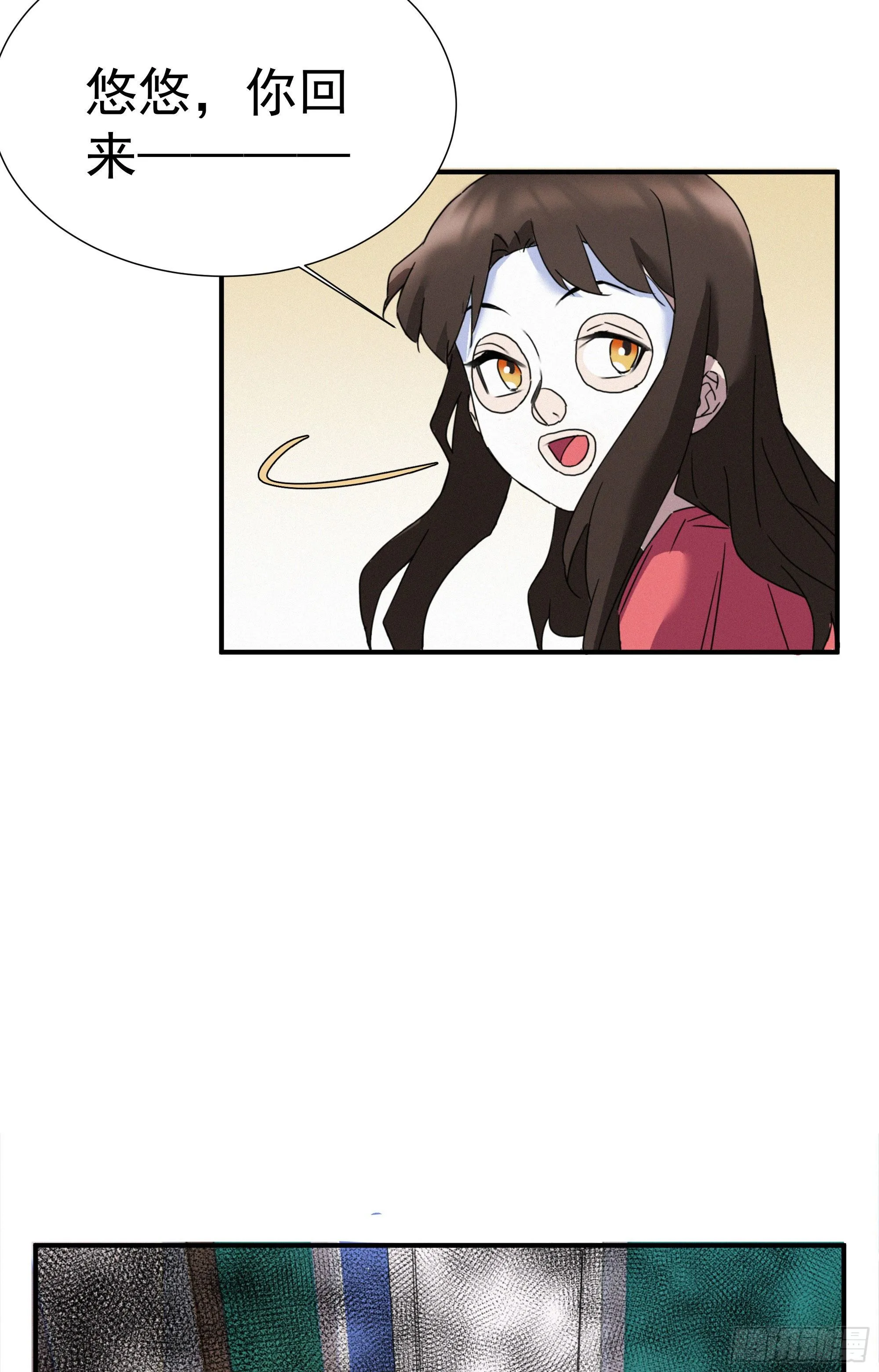 第八话 豪门恩仇录 第24页