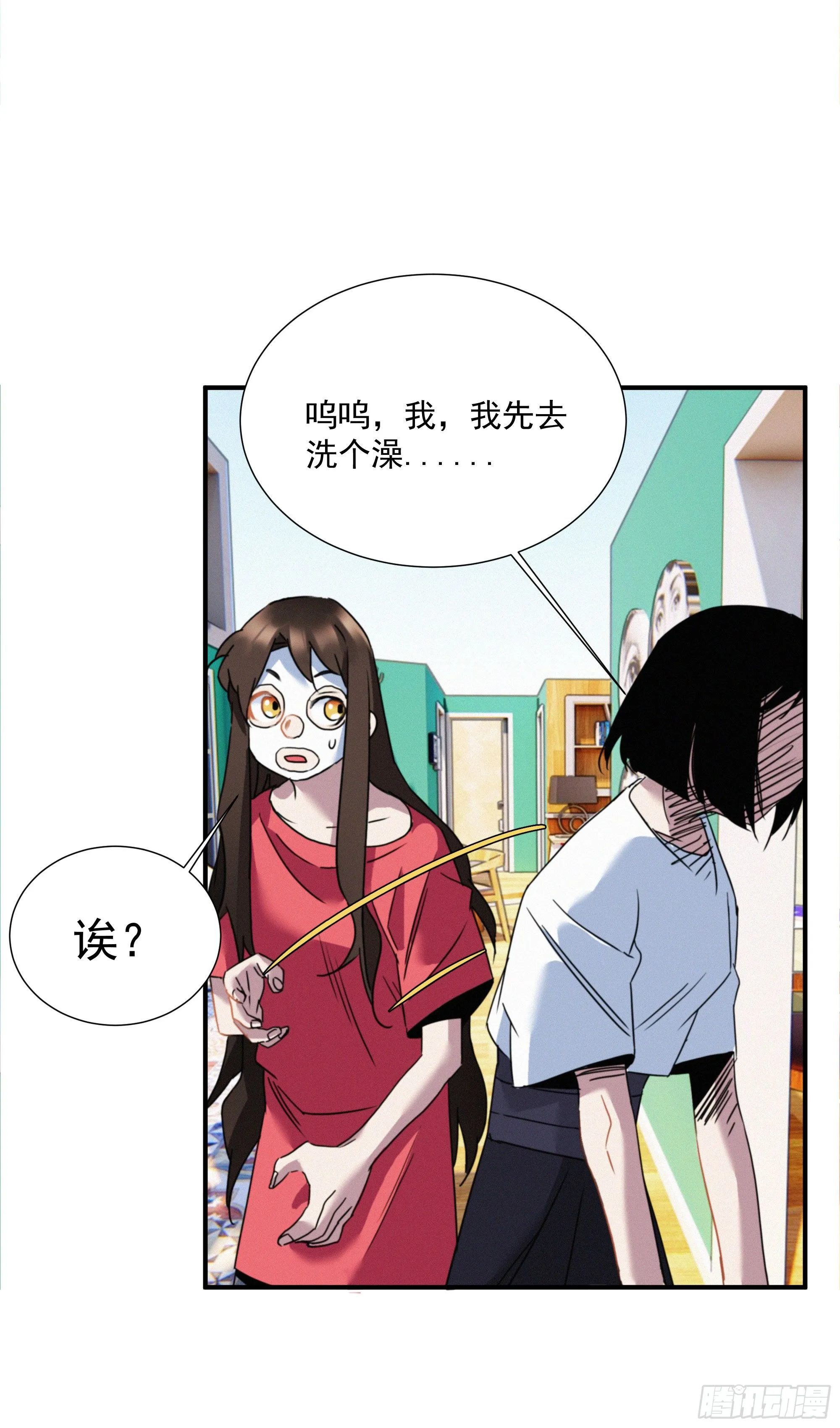 第八话 豪门恩仇录 第27页