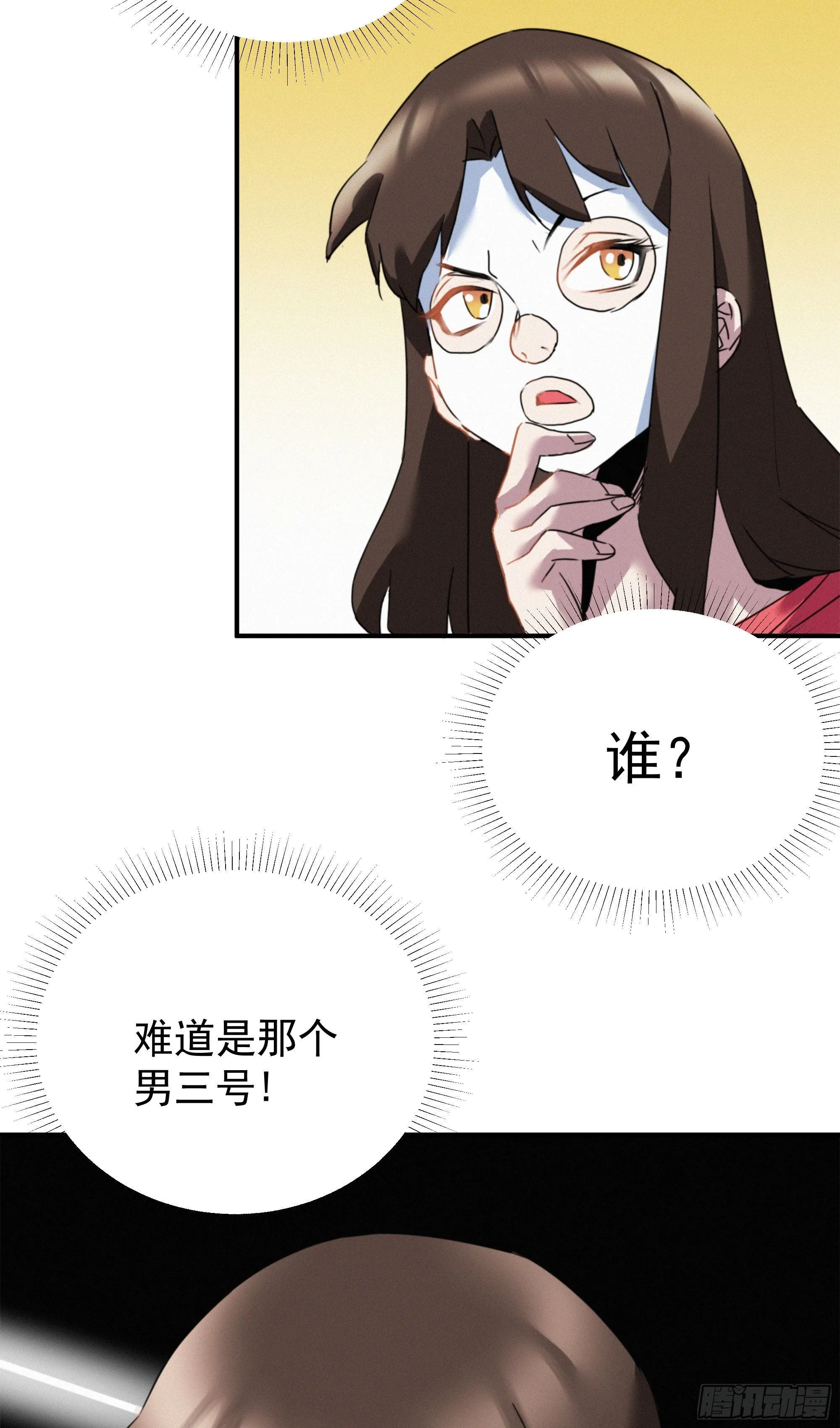 第八话 豪门恩仇录 第29页