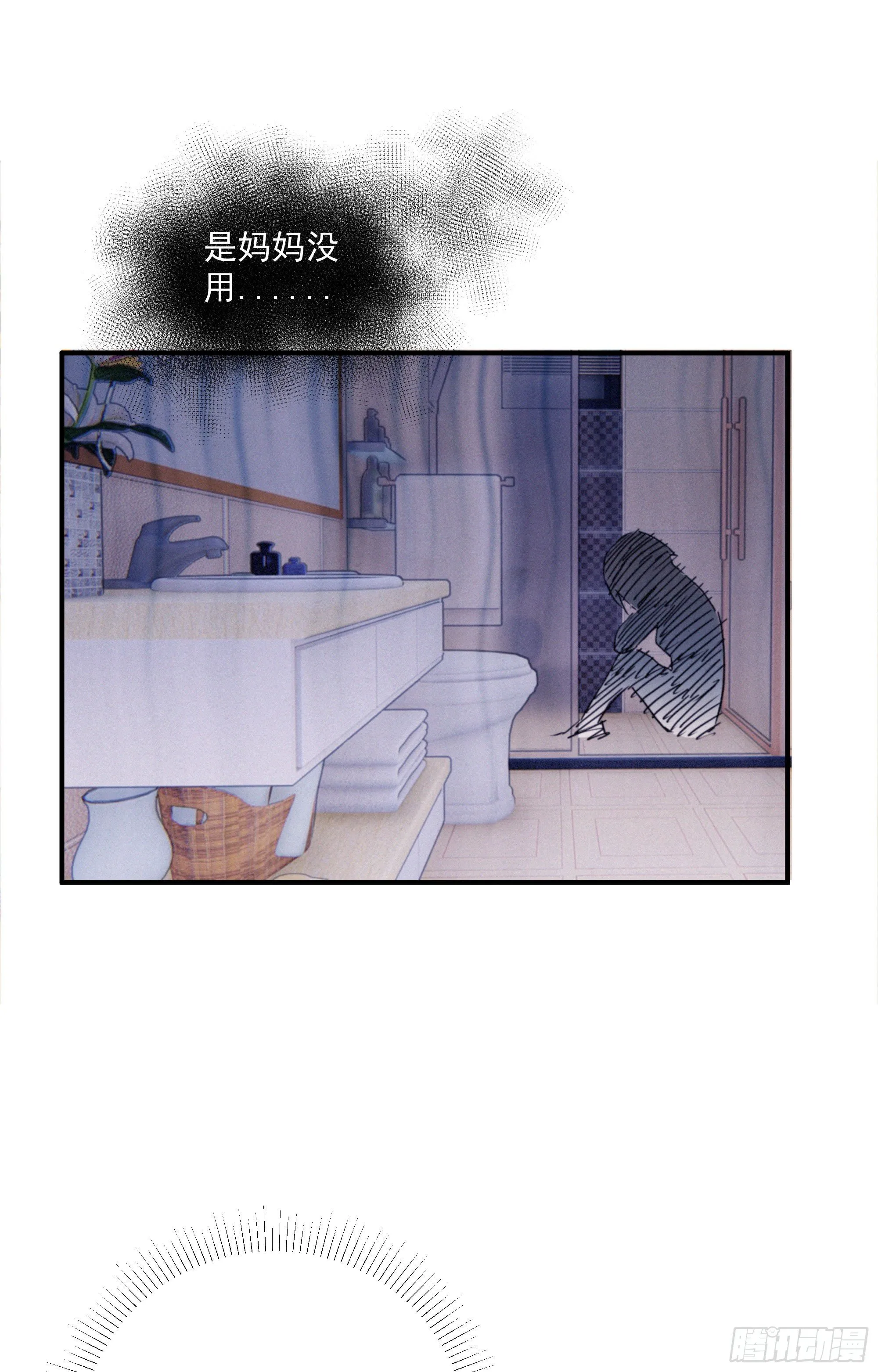 第八话 豪门恩仇录 第34页