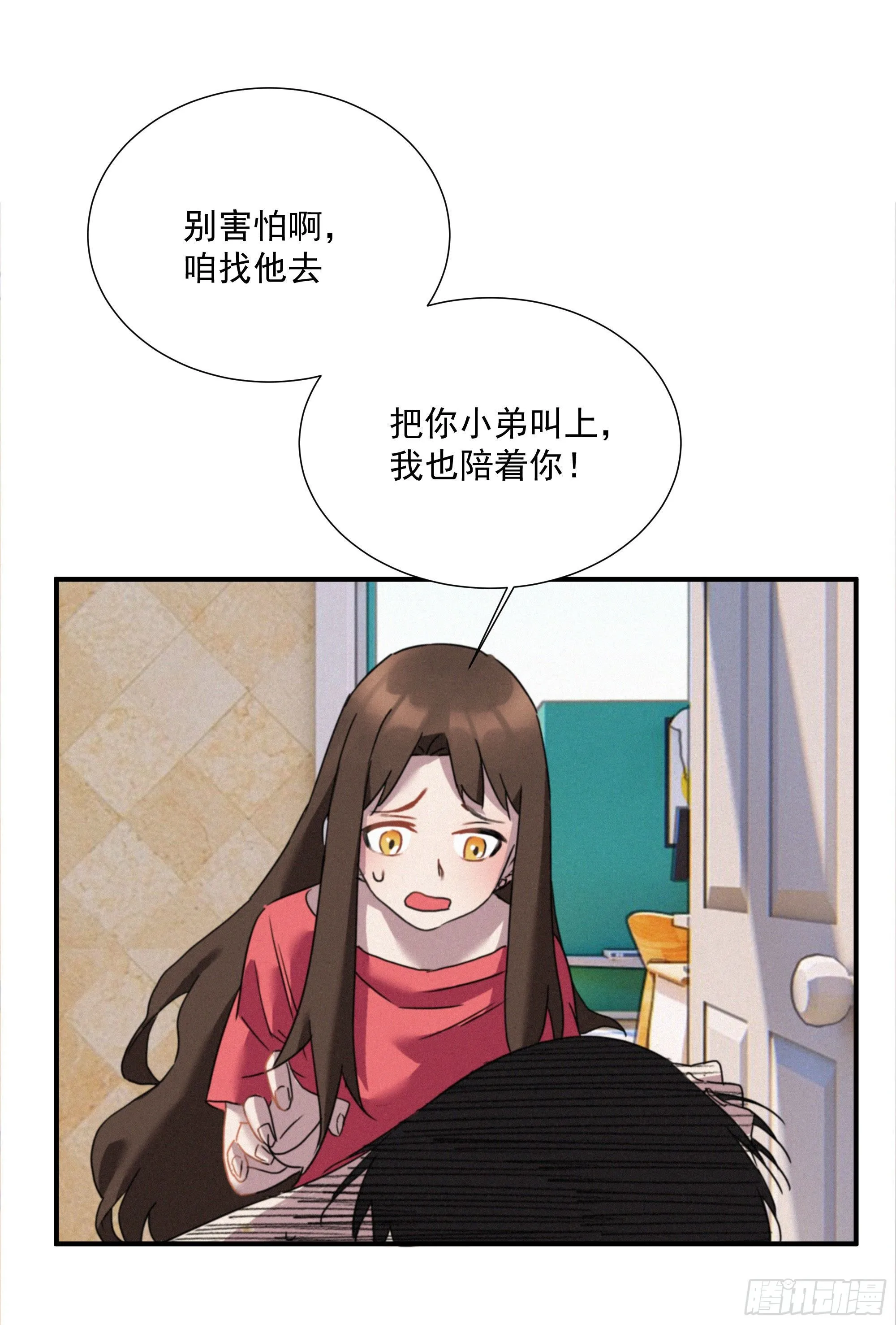 第八话 豪门恩仇录 第42页