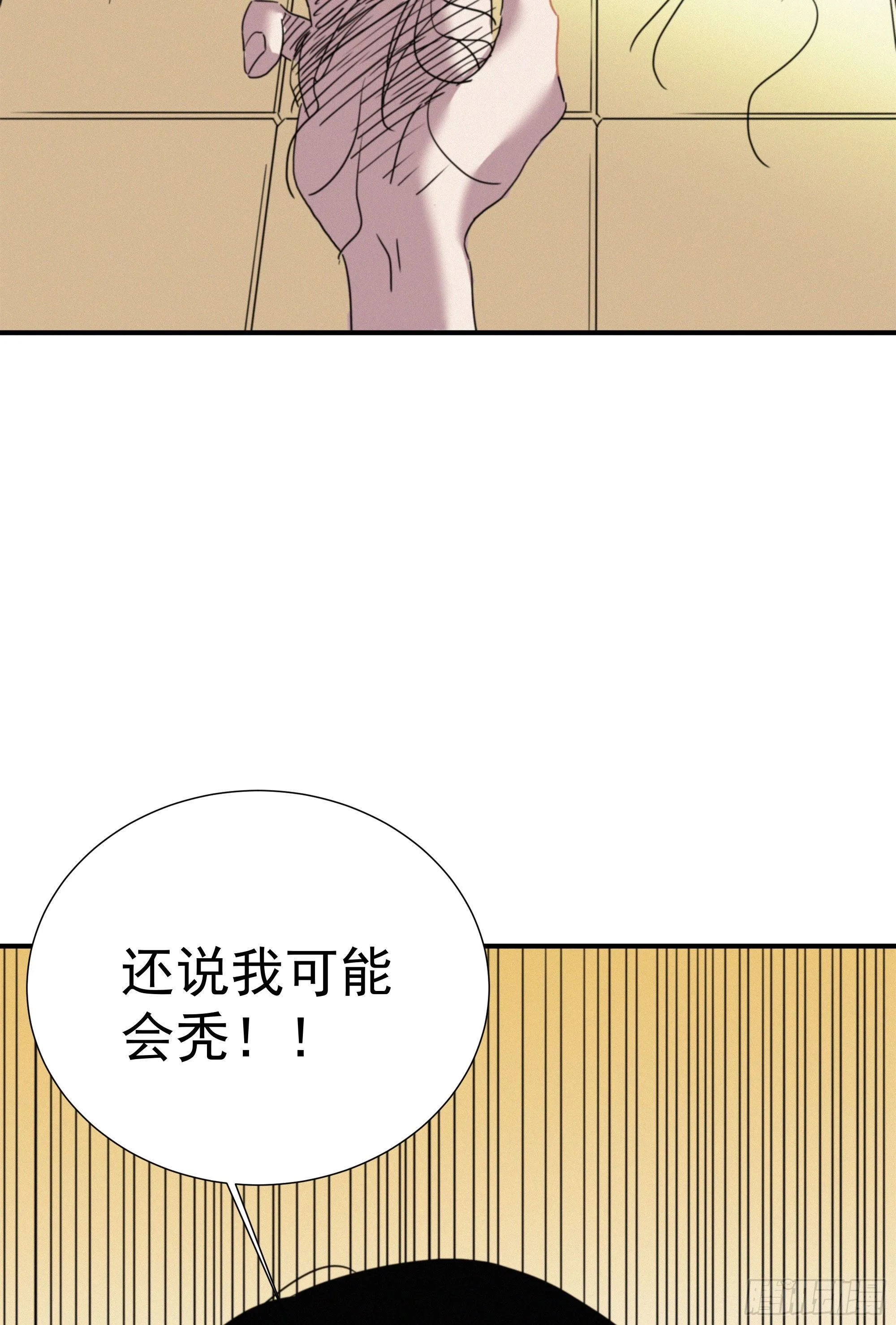 第八话 豪门恩仇录 第46页