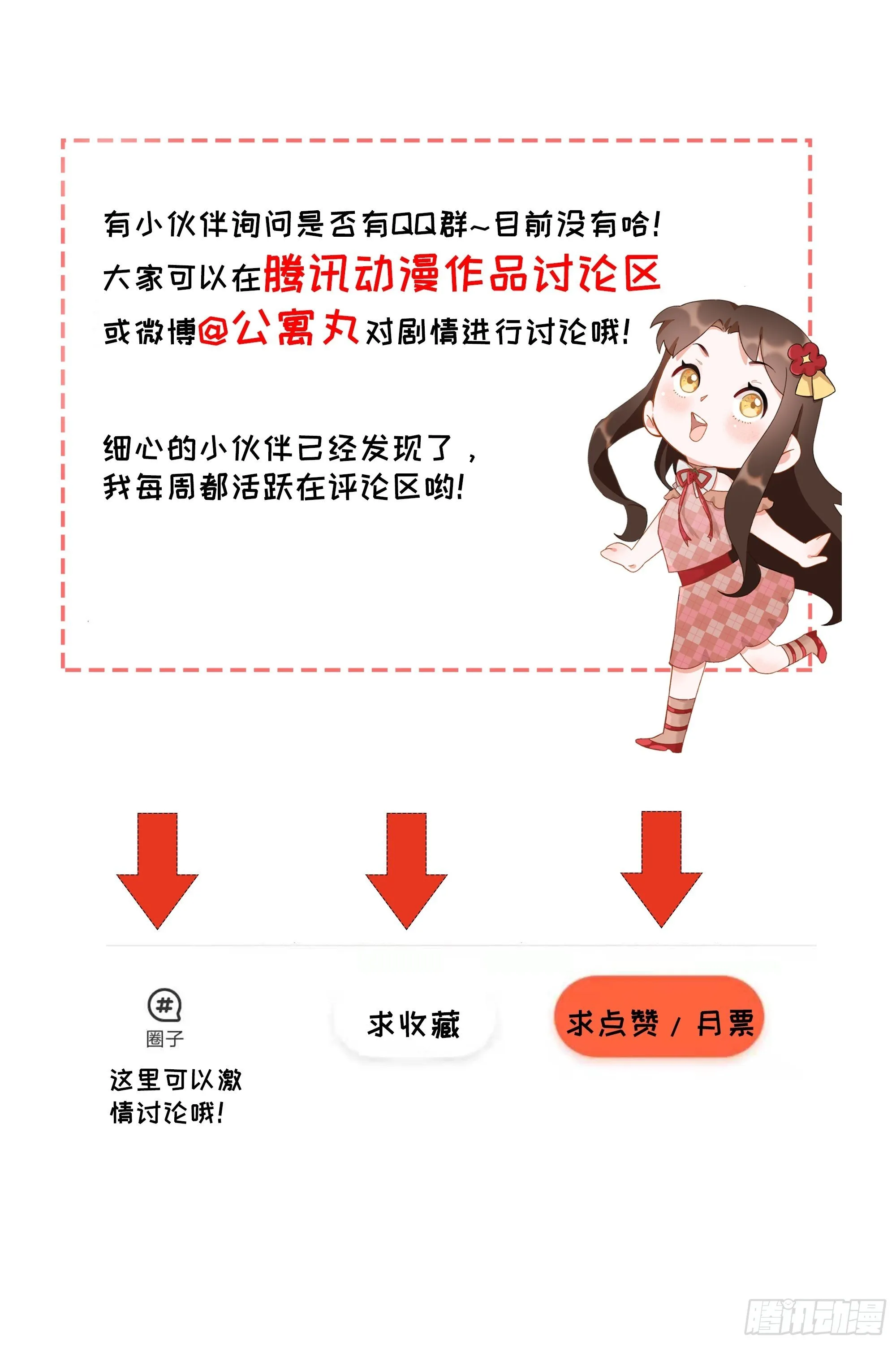 第八话 豪门恩仇录 第52页