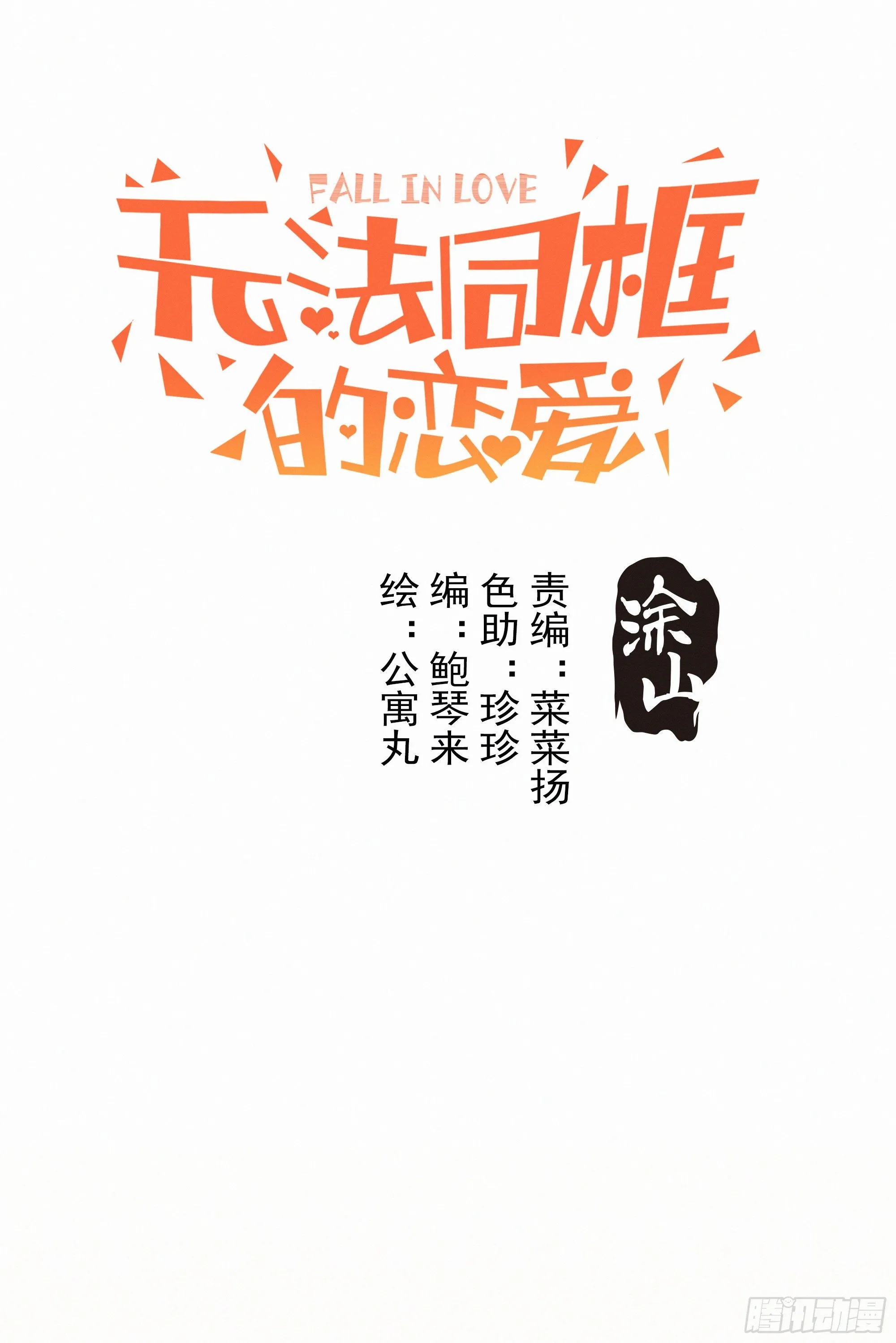 第九话 打工人打工魂 第2页