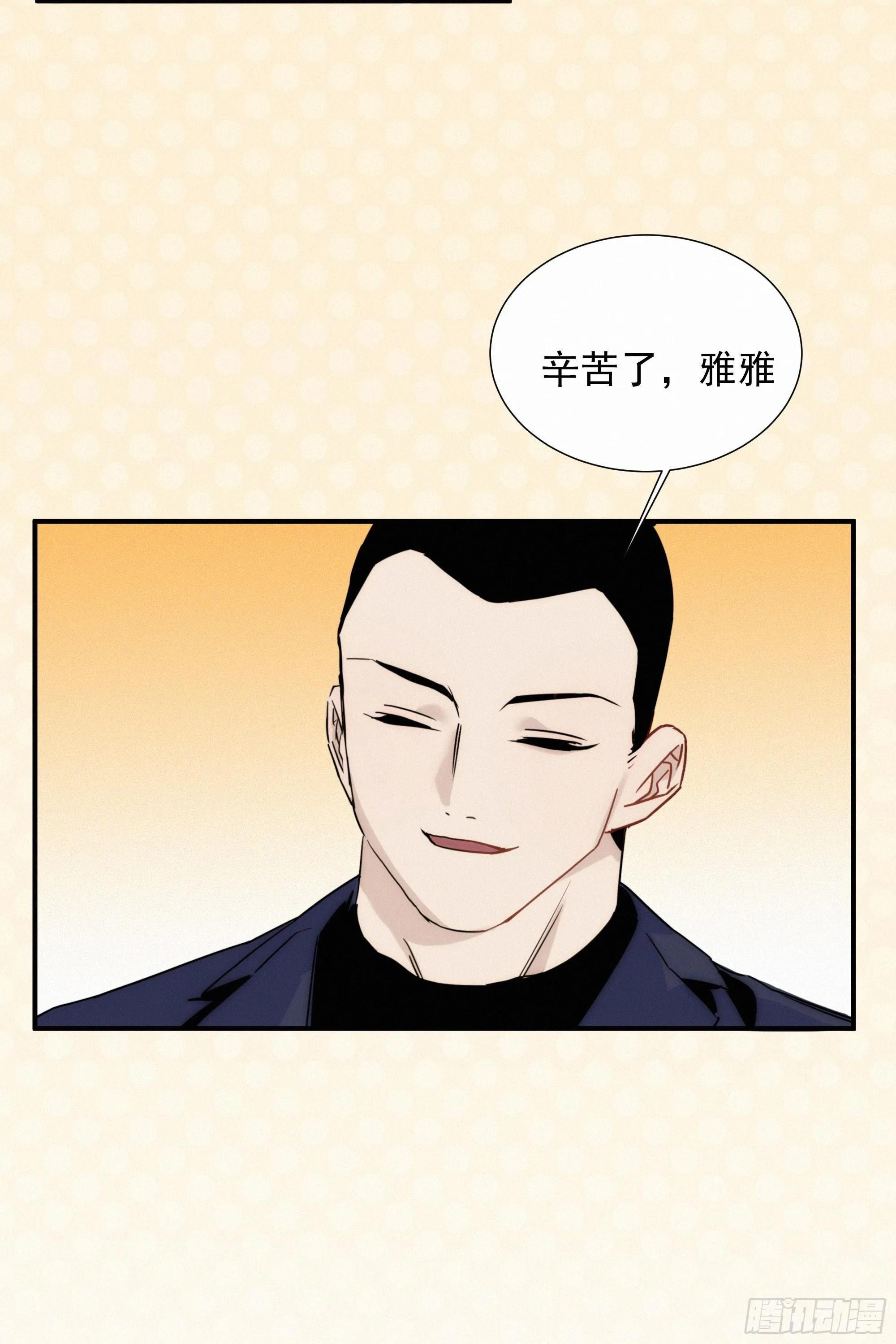 第九话 打工人打工魂 第5页