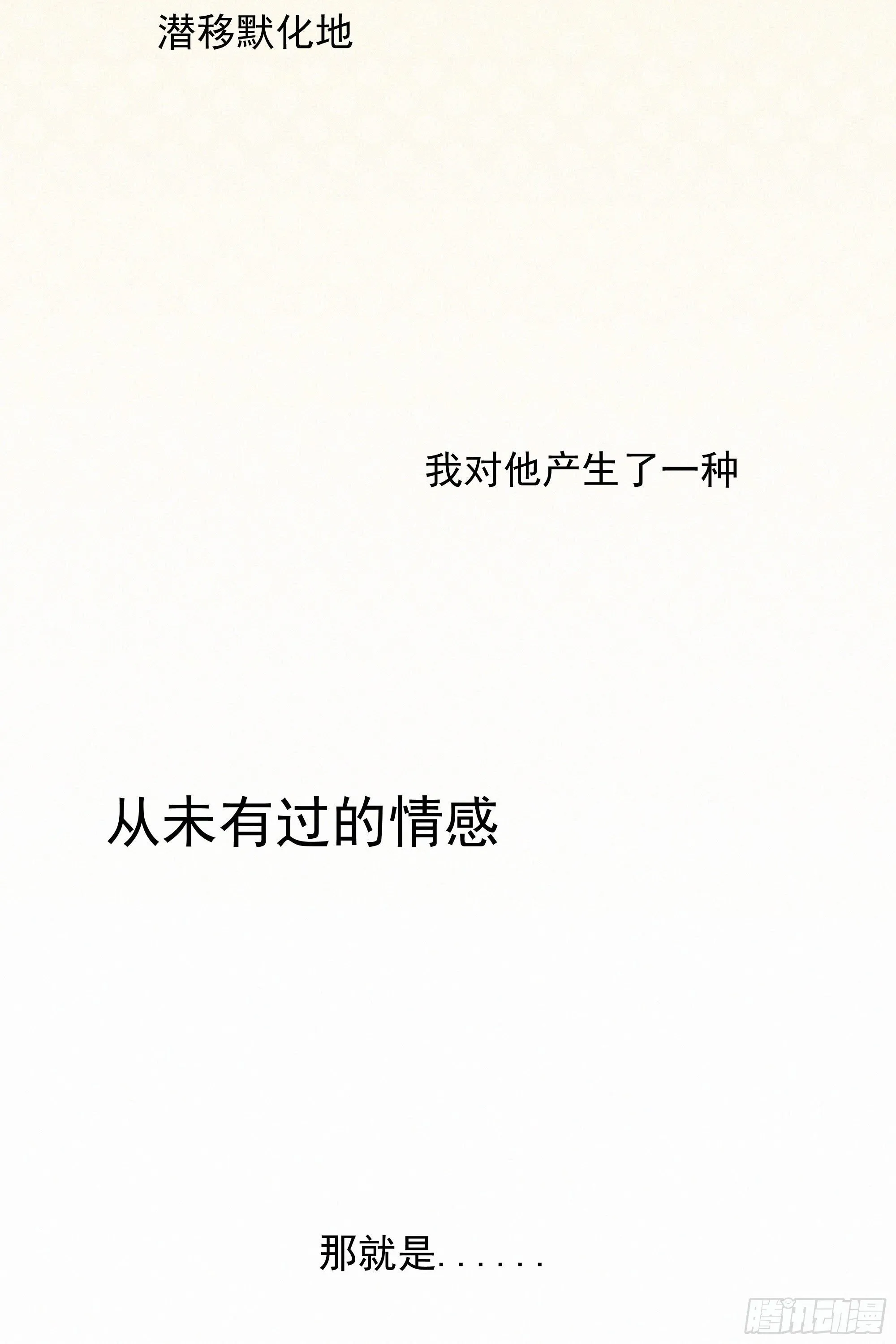 第九话 打工人打工魂 第6页