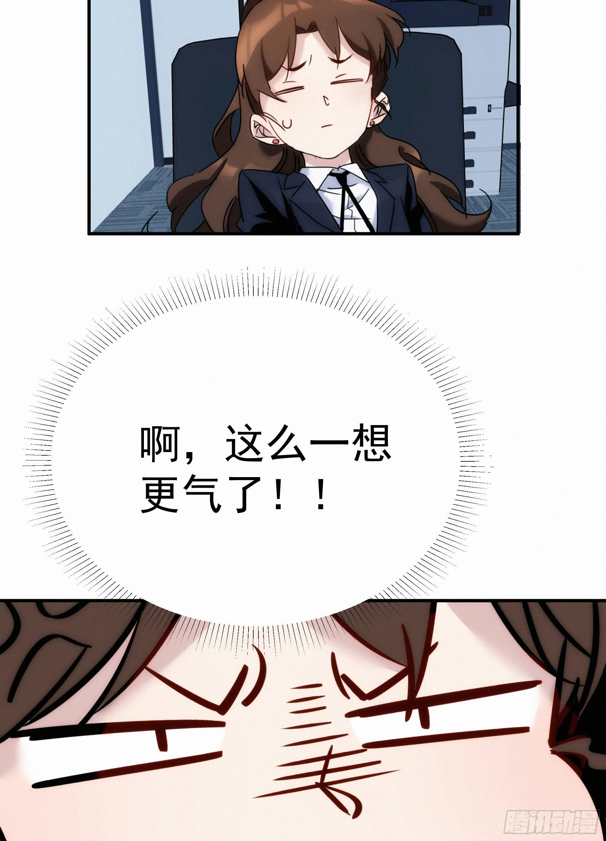 第九话 打工人打工魂 第15页