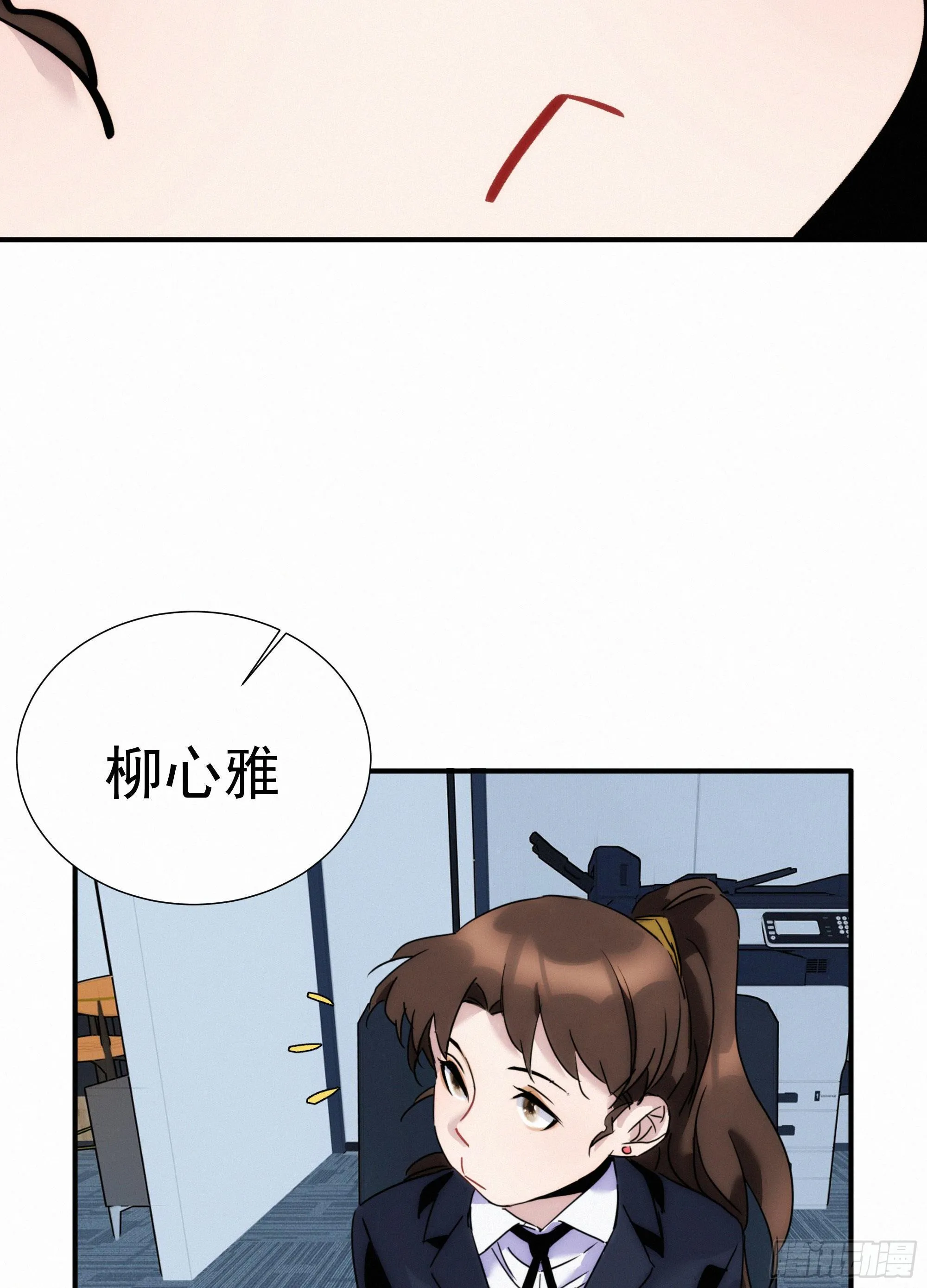 第九话 打工人打工魂 第16页