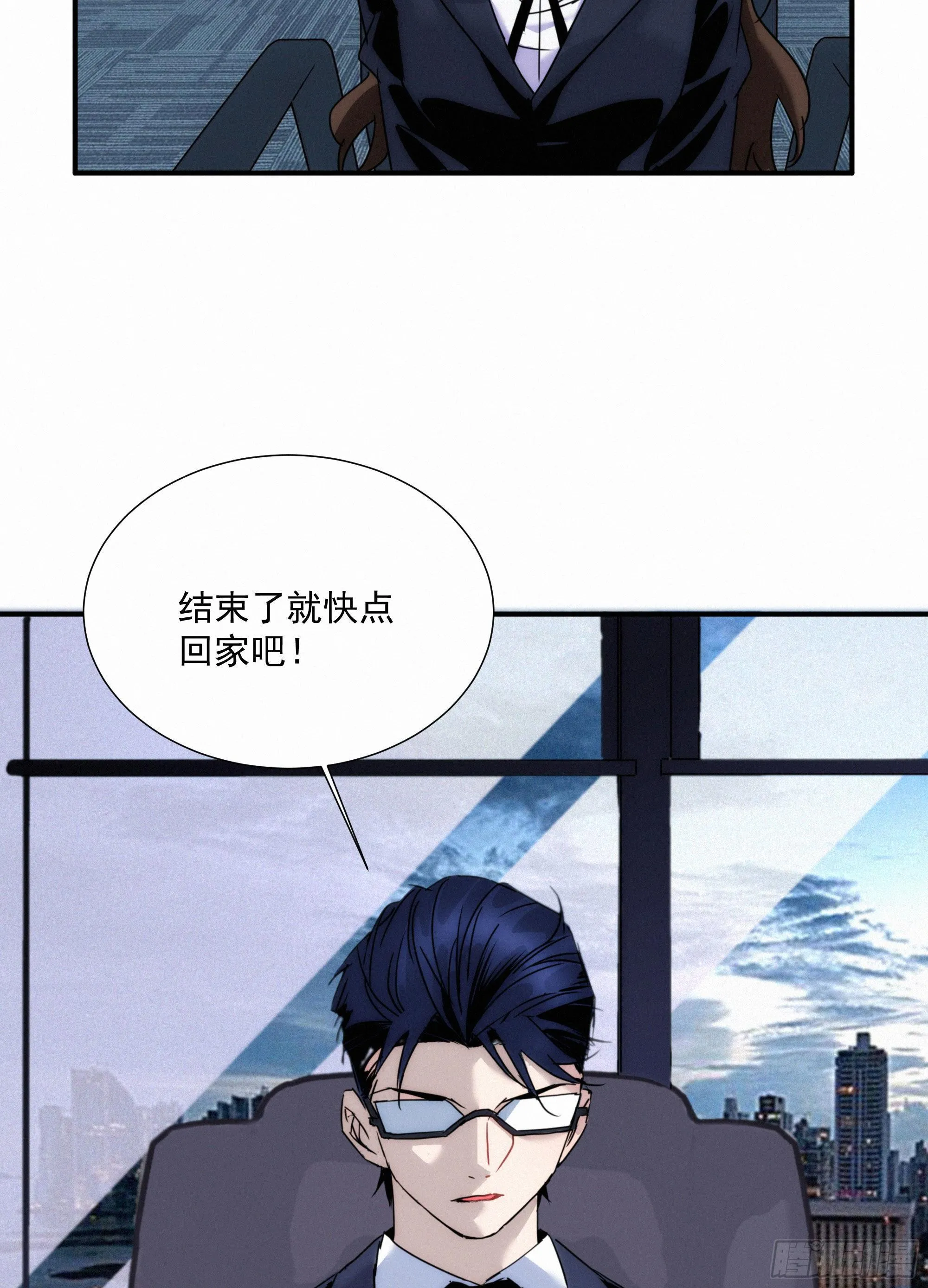第九话 打工人打工魂 第17页