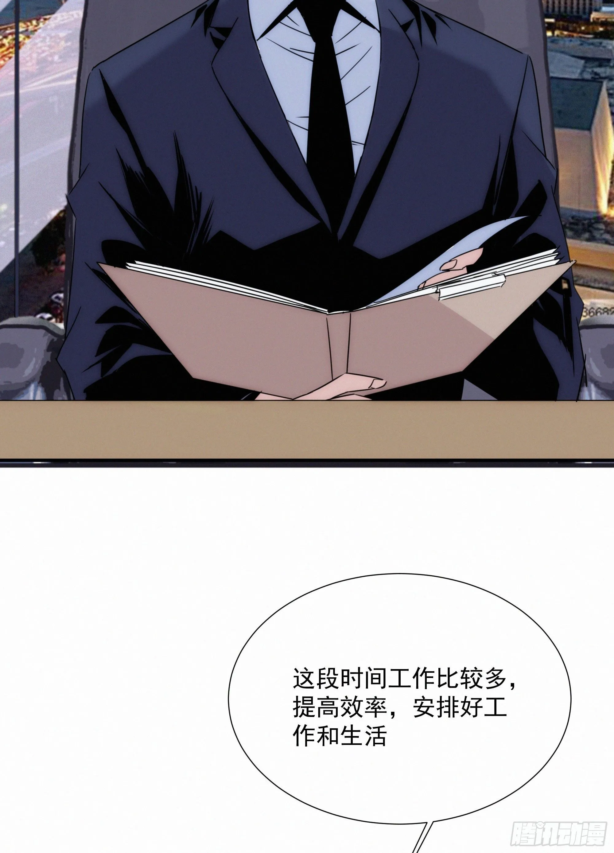 第九话 打工人打工魂 第18页