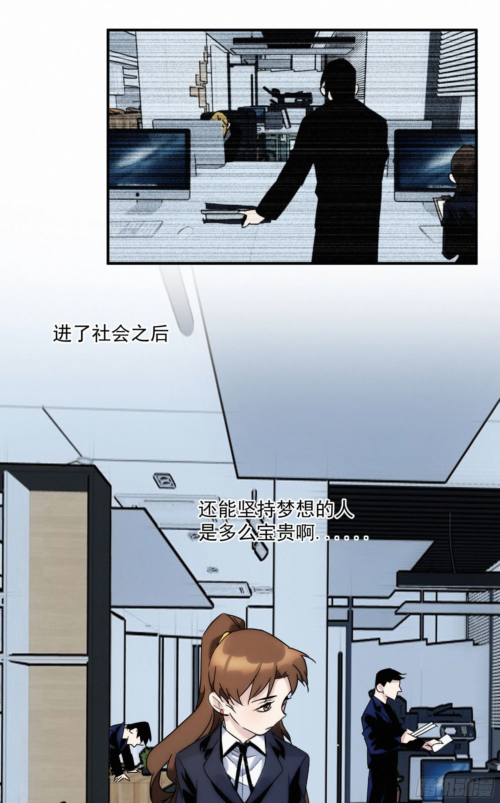 第九话 打工人打工魂 第30页
