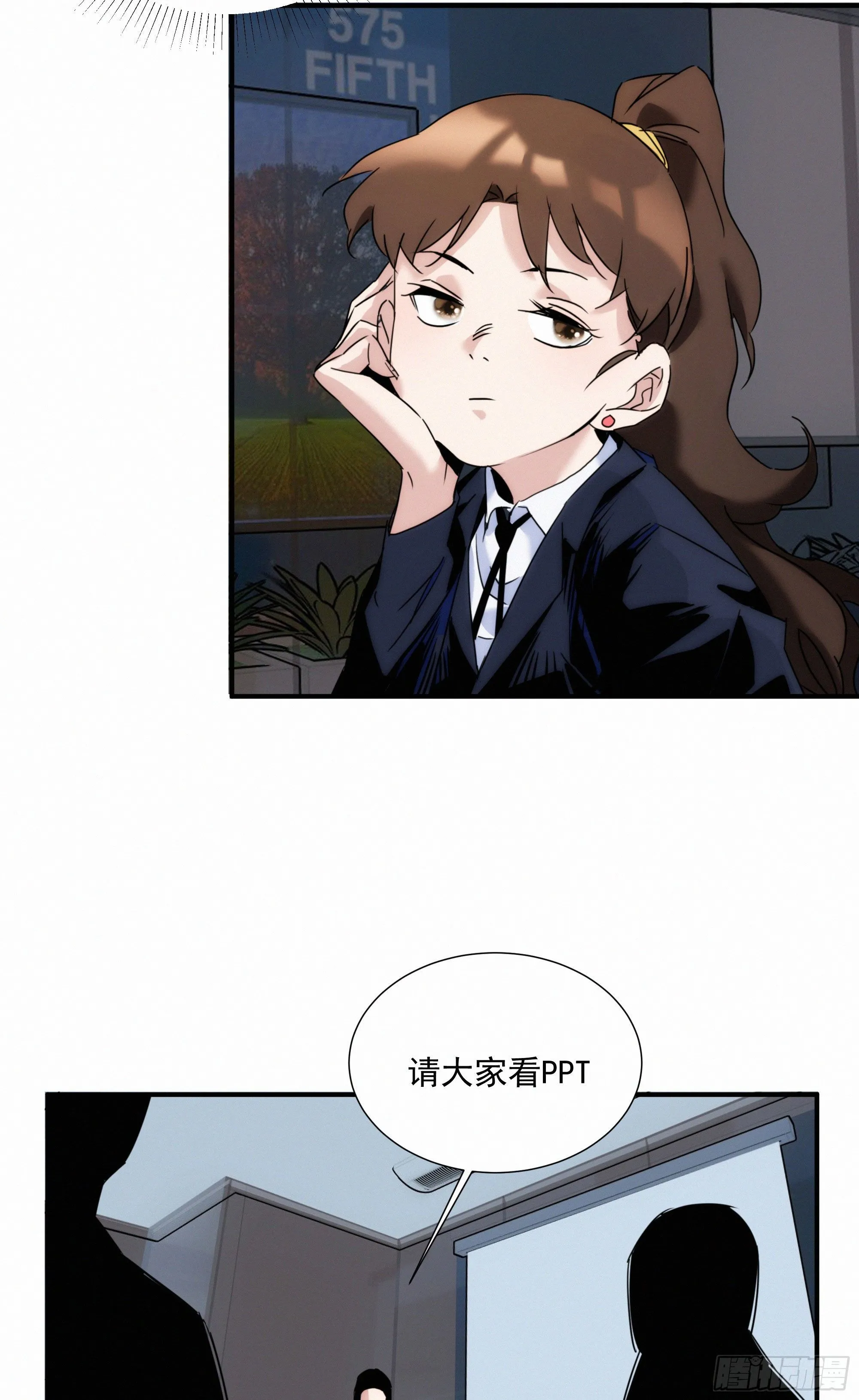 第九话 打工人打工魂 第54页